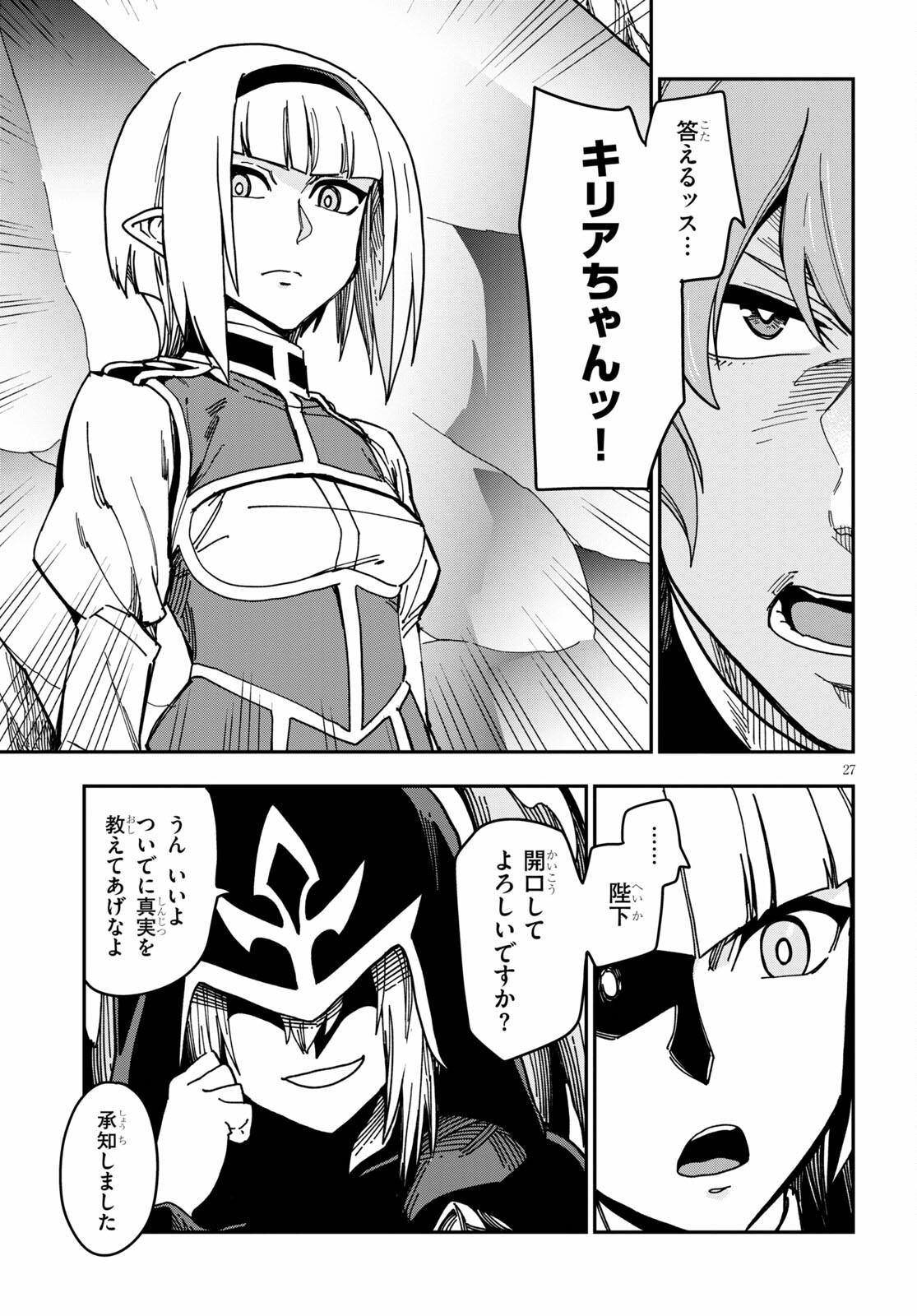 Konjiki no Moji Tsukai - Yuusha Yonin ni Makikomareta Unique Cheat Chap 83 - Next Chap 84