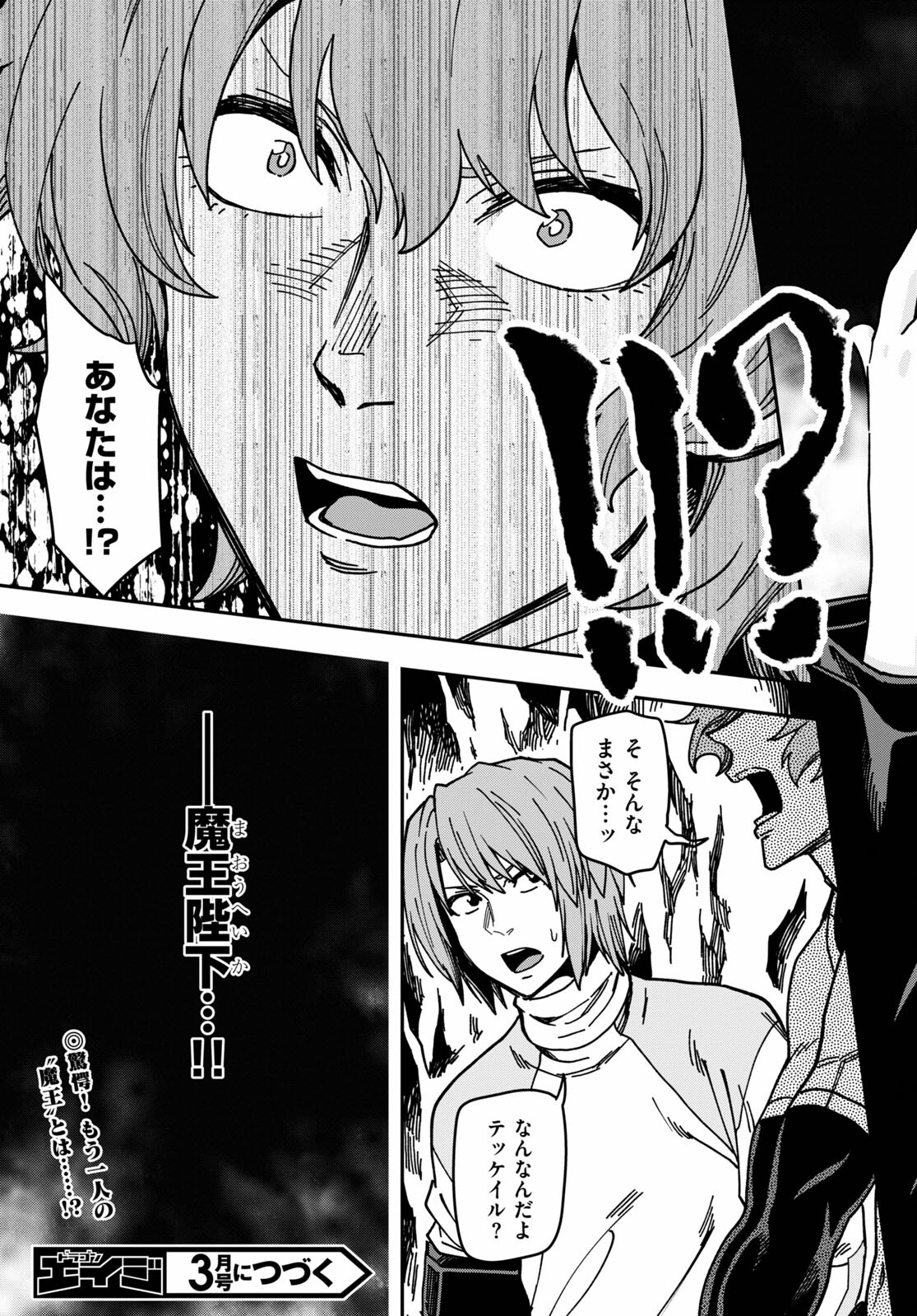 Konjiki no Moji Tsukai - Yuusha Yonin ni Makikomareta Unique Cheat Chap 83 - Next Chap 84