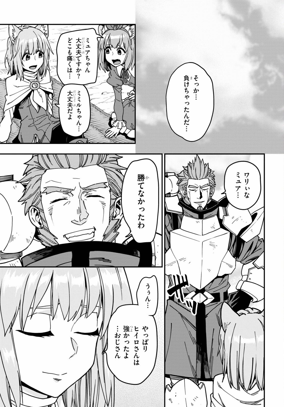 Konjiki no Moji Tsukai - Yuusha Yonin ni Makikomareta Unique Cheat Chap 83 - Next Chap 84