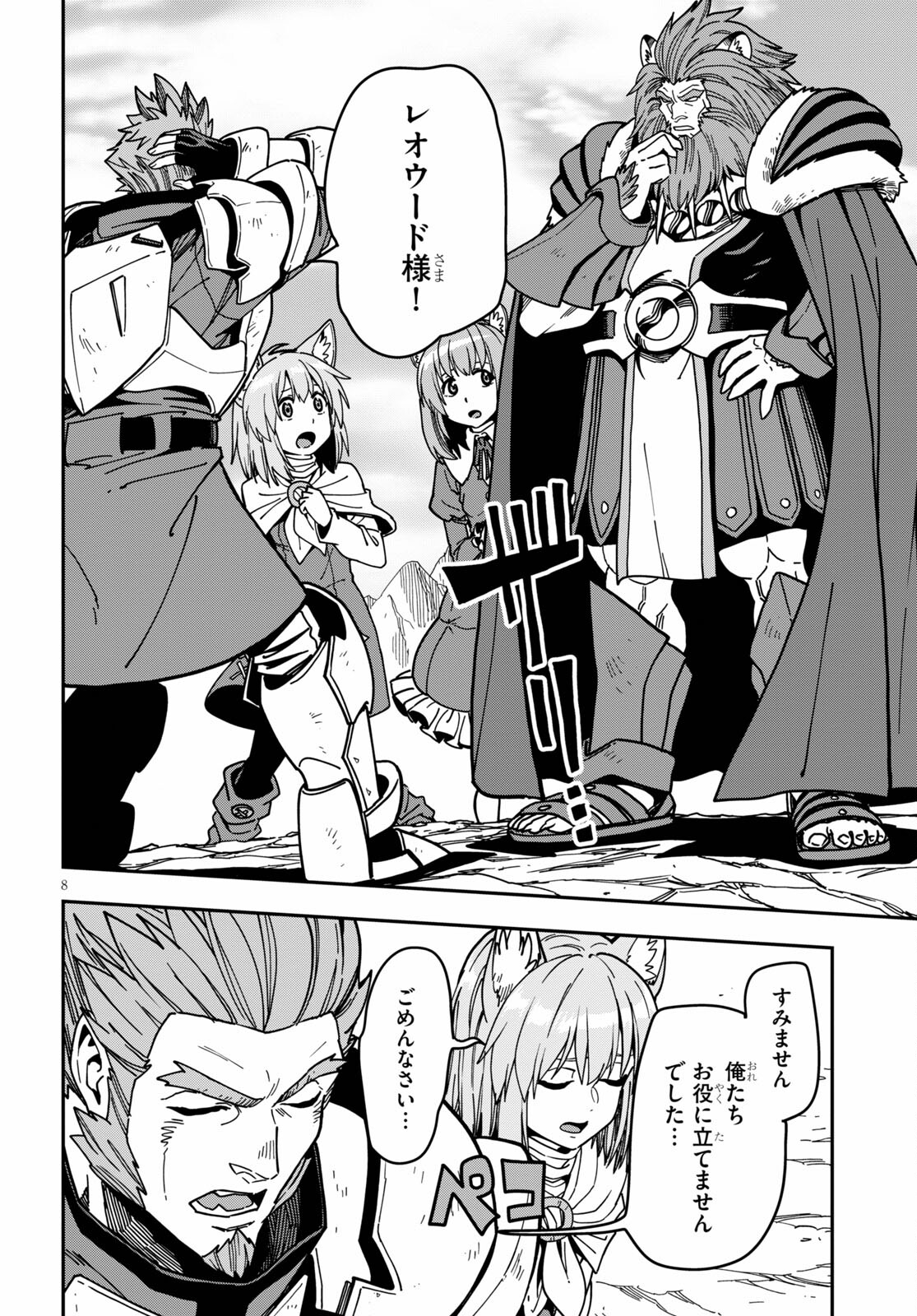 Konjiki no Moji Tsukai - Yuusha Yonin ni Makikomareta Unique Cheat Chap 83 - Next Chap 84