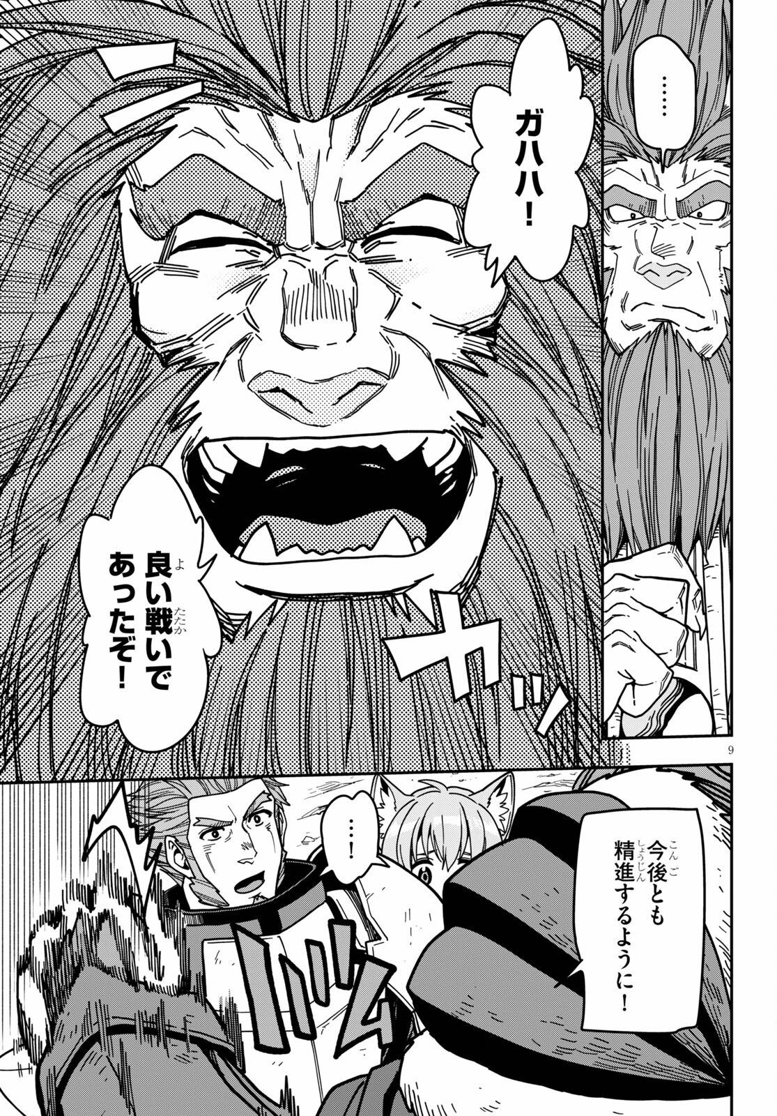 Konjiki no Moji Tsukai - Yuusha Yonin ni Makikomareta Unique Cheat Chap 83 - Next Chap 84