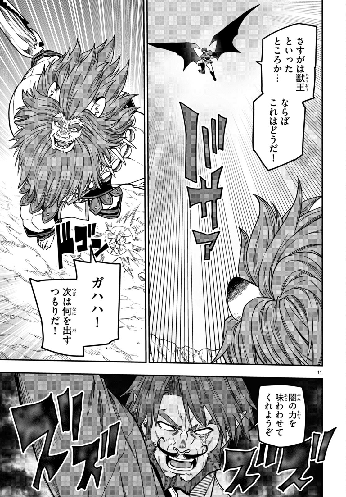 Konjiki no Moji Tsukai - Yuusha Yonin ni Makikomareta Unique Cheat Chap 84 - Next Chap 85