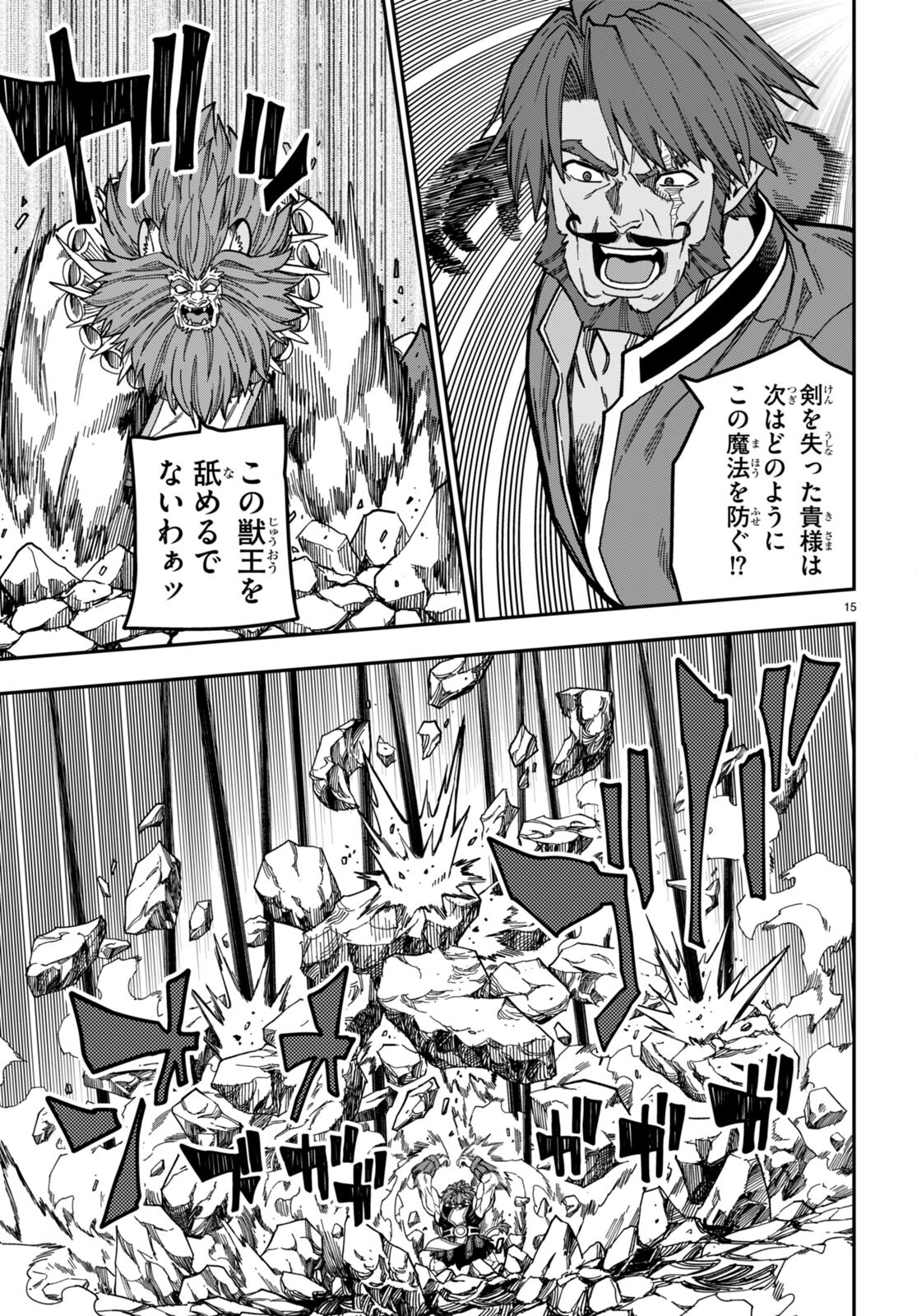 Konjiki no Moji Tsukai - Yuusha Yonin ni Makikomareta Unique Cheat Chap 84 - Next Chap 85