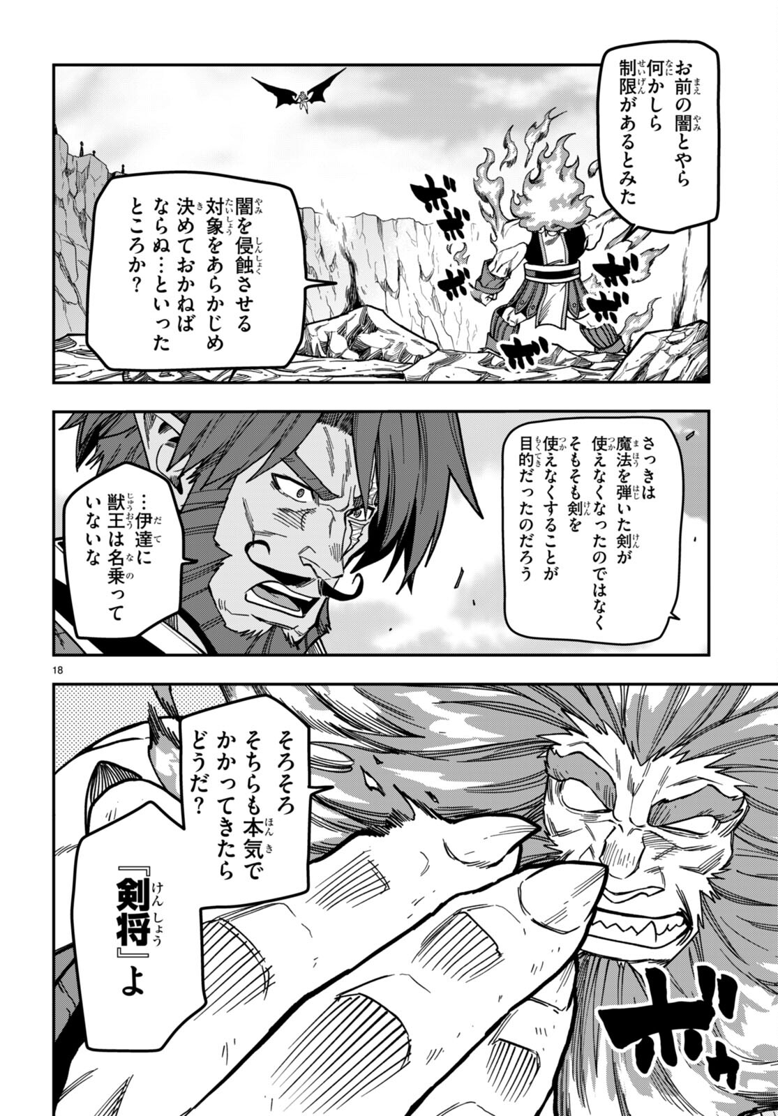 Konjiki no Moji Tsukai - Yuusha Yonin ni Makikomareta Unique Cheat Chap 84 - Next Chap 85