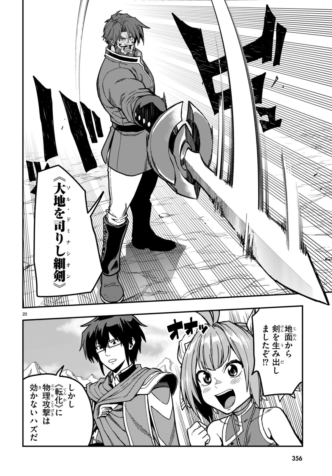 Konjiki no Moji Tsukai - Yuusha Yonin ni Makikomareta Unique Cheat Chap 84 - Next Chap 85