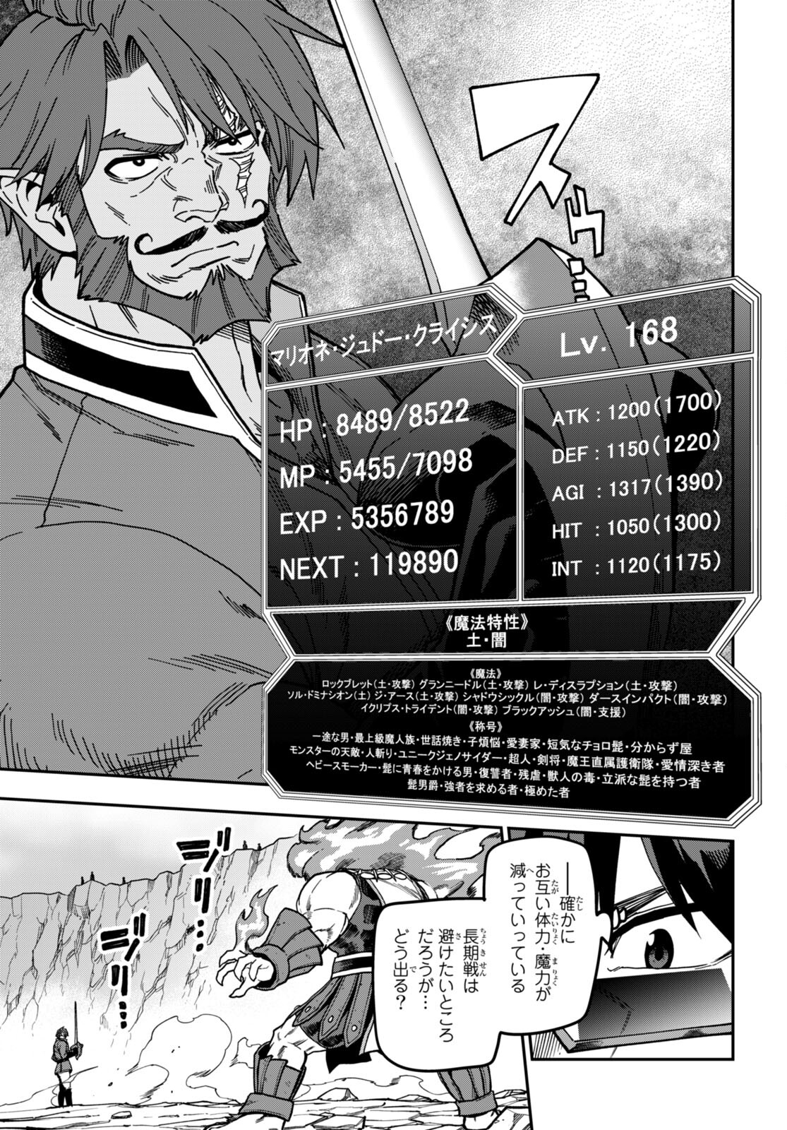 Konjiki no Moji Tsukai - Yuusha Yonin ni Makikomareta Unique Cheat Chap 84 - Next Chap 85