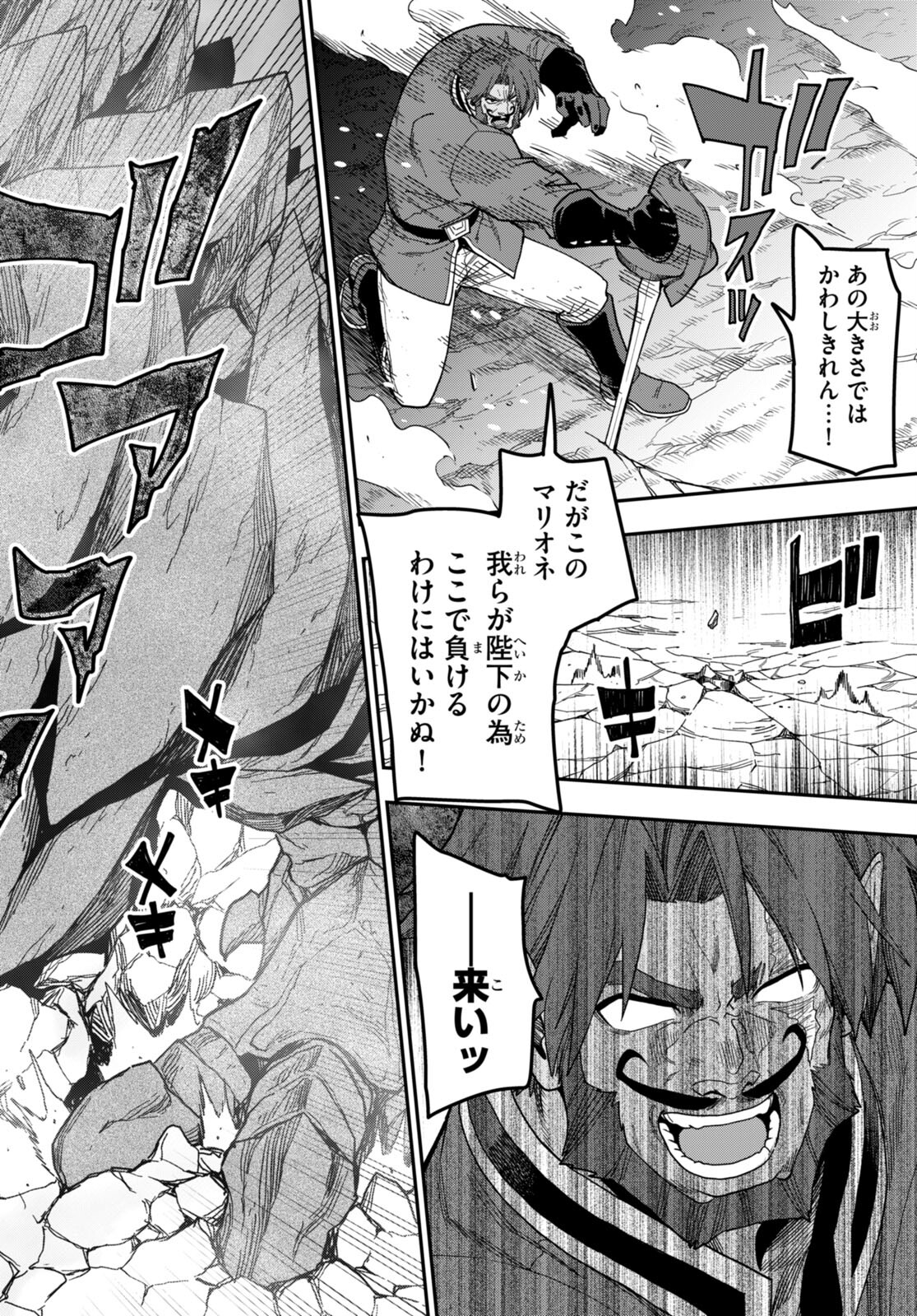 Konjiki no Moji Tsukai - Yuusha Yonin ni Makikomareta Unique Cheat Chap 85 - Next Chap 86