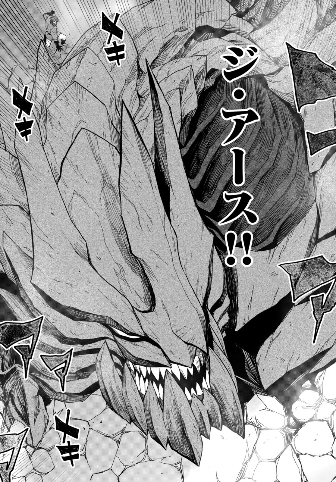 Konjiki no Moji Tsukai - Yuusha Yonin ni Makikomareta Unique Cheat Chap 85 - Next Chap 86