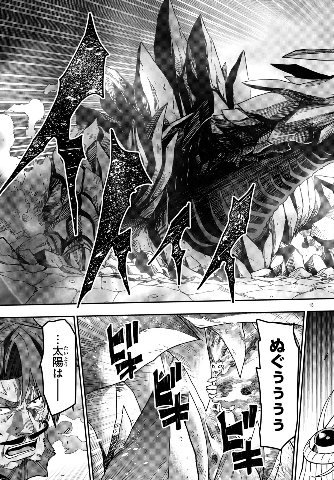 Konjiki no Moji Tsukai - Yuusha Yonin ni Makikomareta Unique Cheat Chap 85 - Next Chap 86