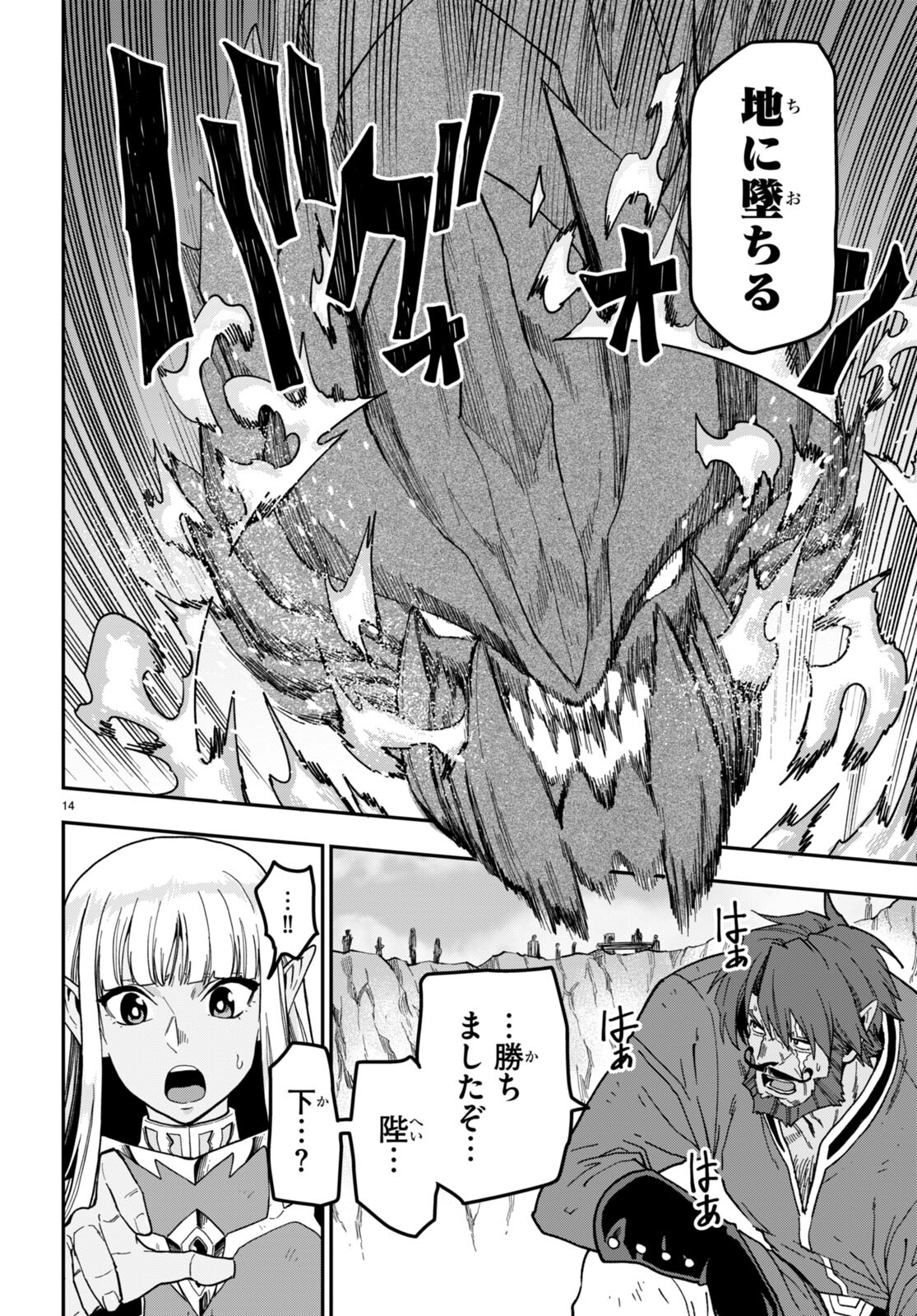 Konjiki no Moji Tsukai - Yuusha Yonin ni Makikomareta Unique Cheat Chap 85 - Next Chap 86