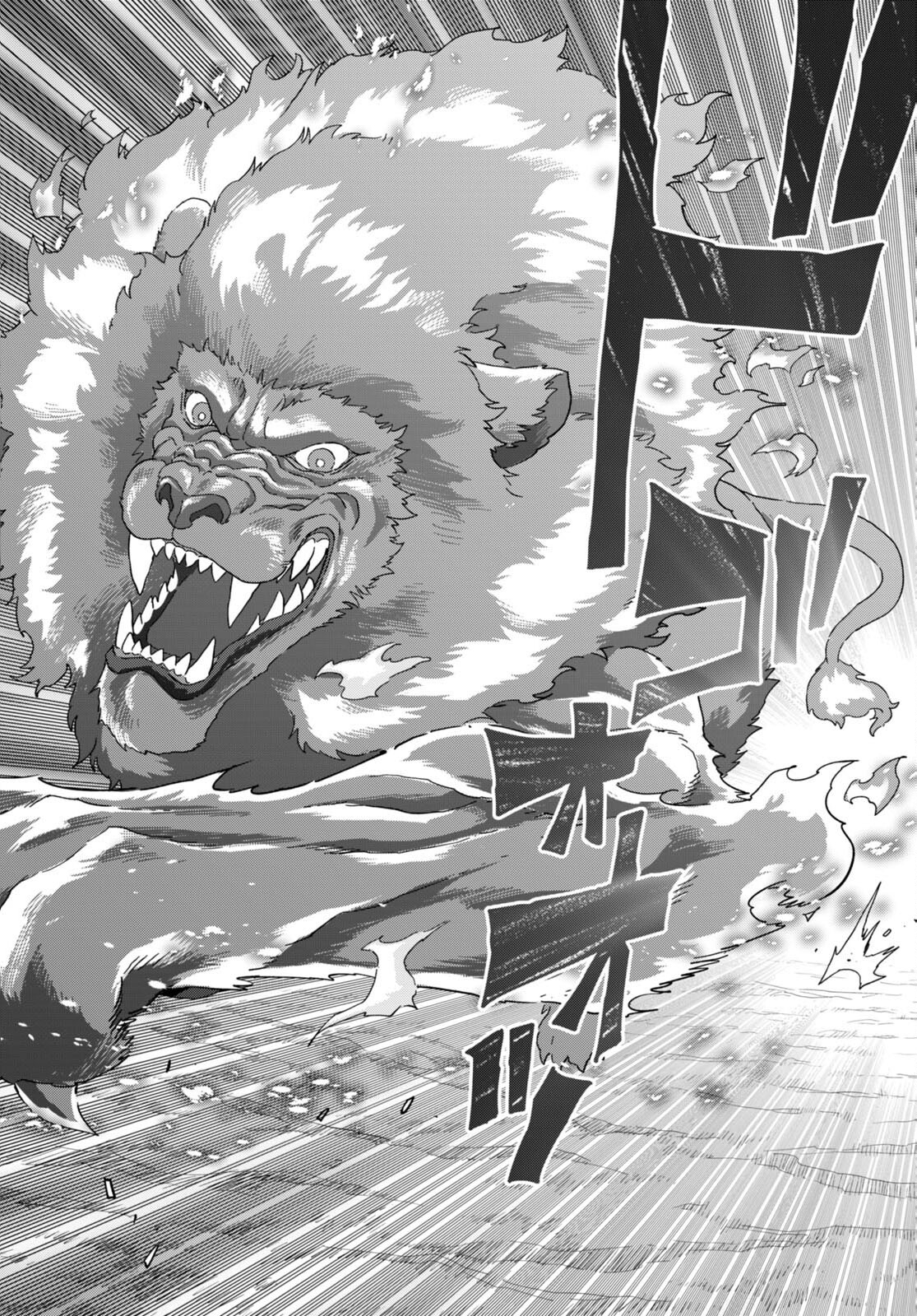 Konjiki no Moji Tsukai - Yuusha Yonin ni Makikomareta Unique Cheat Chap 85 - Next Chap 86