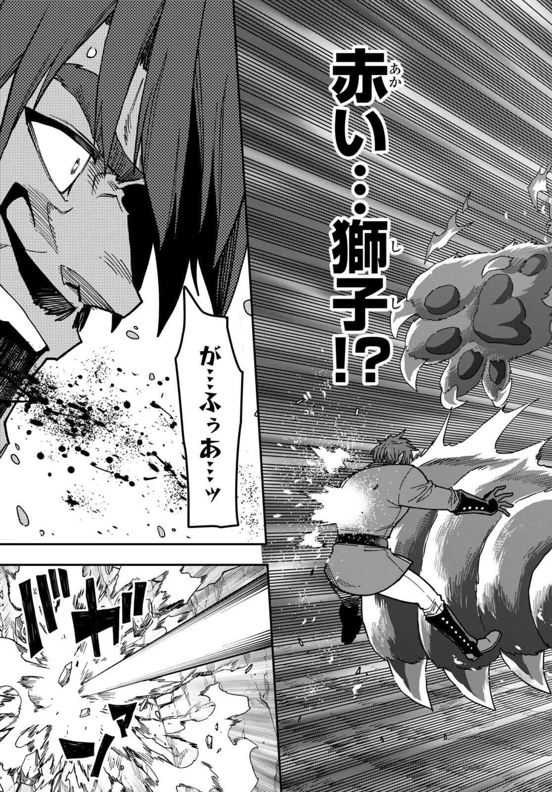 Konjiki no Moji Tsukai - Yuusha Yonin ni Makikomareta Unique Cheat Chap 85 - Next Chap 86