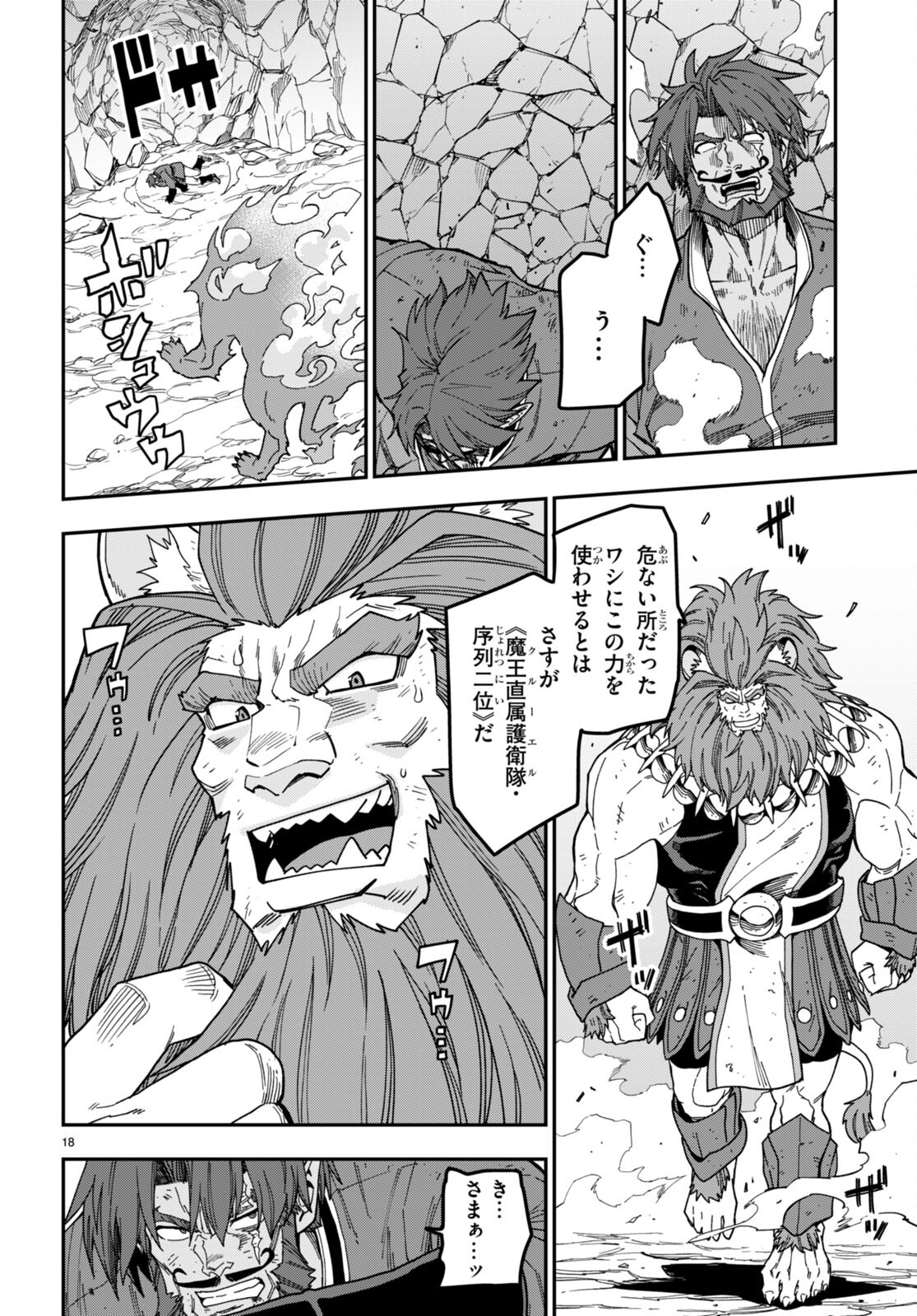 Konjiki no Moji Tsukai - Yuusha Yonin ni Makikomareta Unique Cheat Chap 85 - Next Chap 86