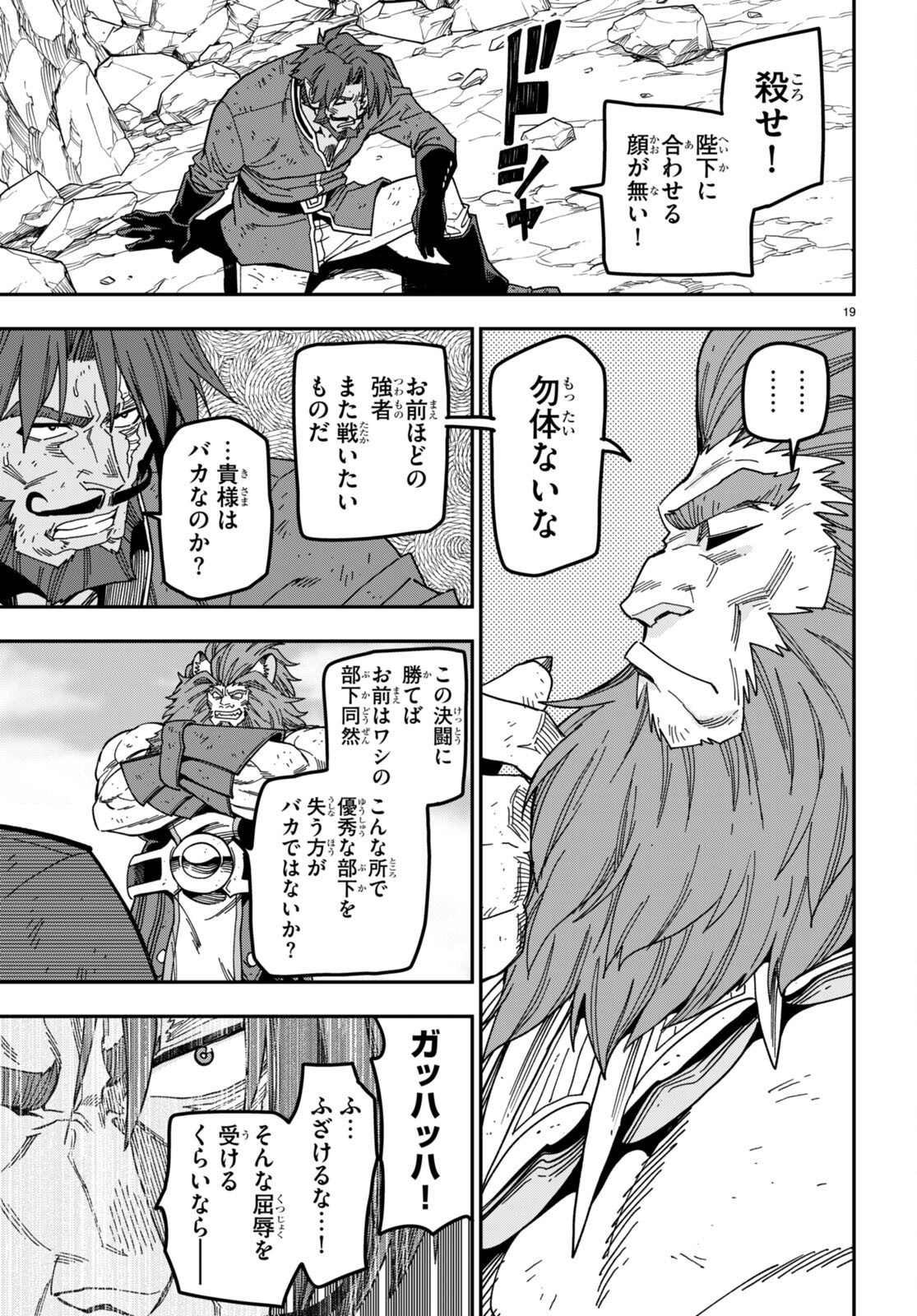 Konjiki no Moji Tsukai - Yuusha Yonin ni Makikomareta Unique Cheat Chap 85 - Next Chap 86