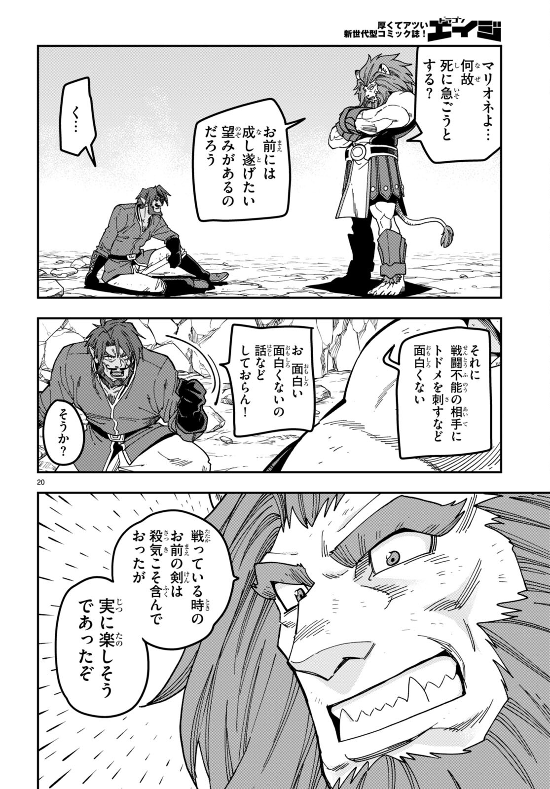 Konjiki no Moji Tsukai - Yuusha Yonin ni Makikomareta Unique Cheat Chap 85 - Next Chap 86