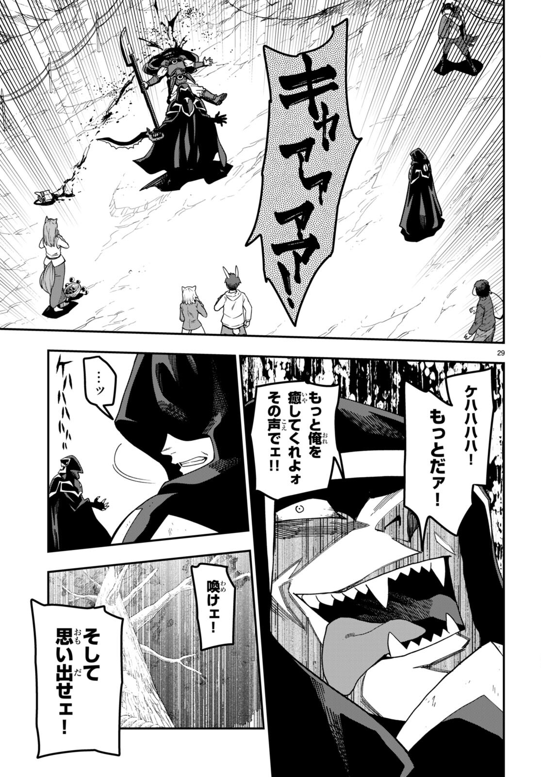 Konjiki no Moji Tsukai - Yuusha Yonin ni Makikomareta Unique Cheat Chap 85 - Next Chap 86