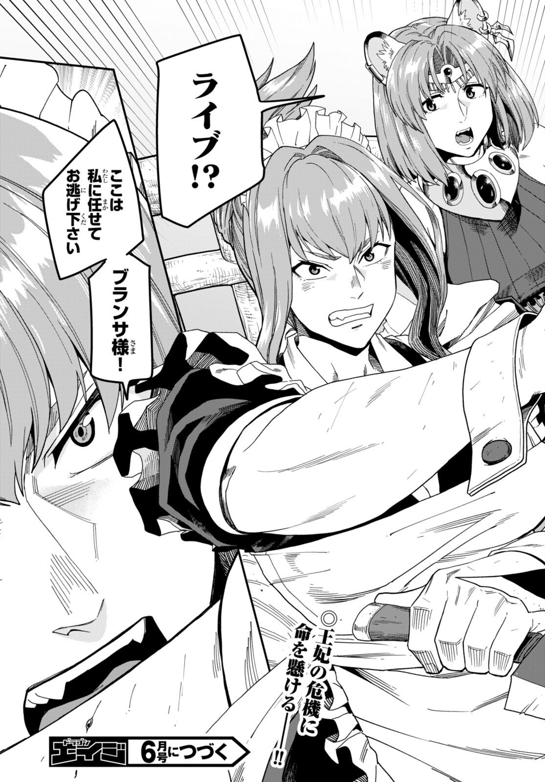 Konjiki no Moji Tsukai - Yuusha Yonin ni Makikomareta Unique Cheat Chap 85 - Next Chap 86