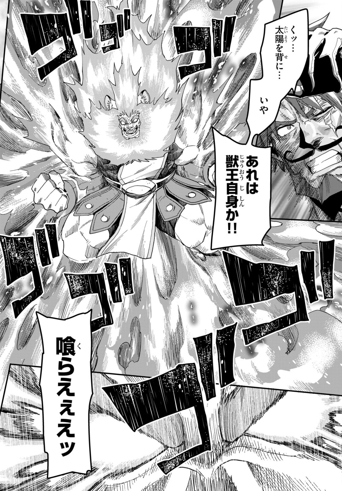 Konjiki no Moji Tsukai - Yuusha Yonin ni Makikomareta Unique Cheat Chap 85 - Next Chap 86