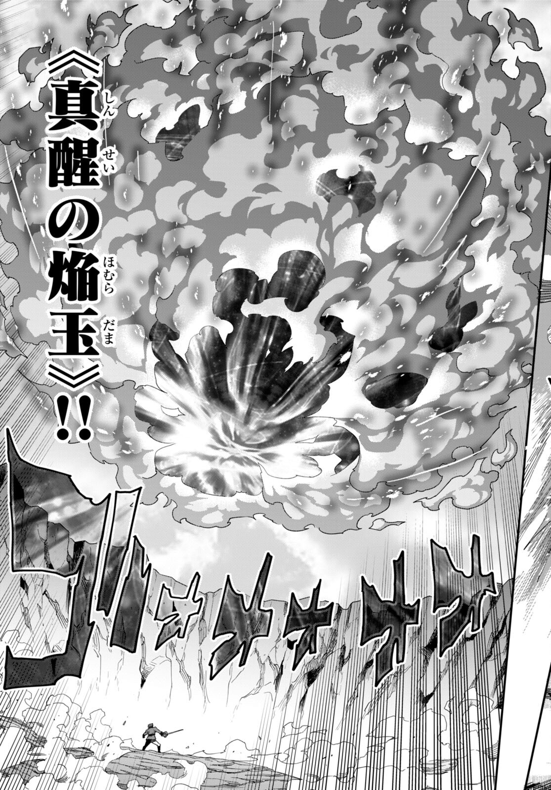 Konjiki no Moji Tsukai - Yuusha Yonin ni Makikomareta Unique Cheat Chap 85 - Next Chap 86