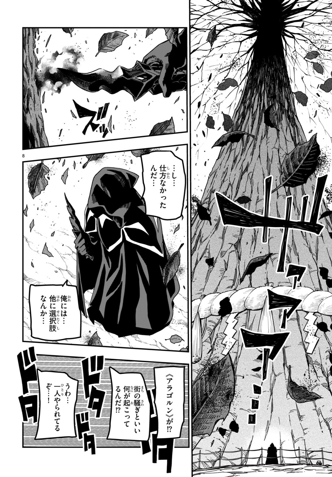 Konjiki no Moji Tsukai - Yuusha Yonin ni Makikomareta Unique Cheat Chap 86 - Next Chap 87