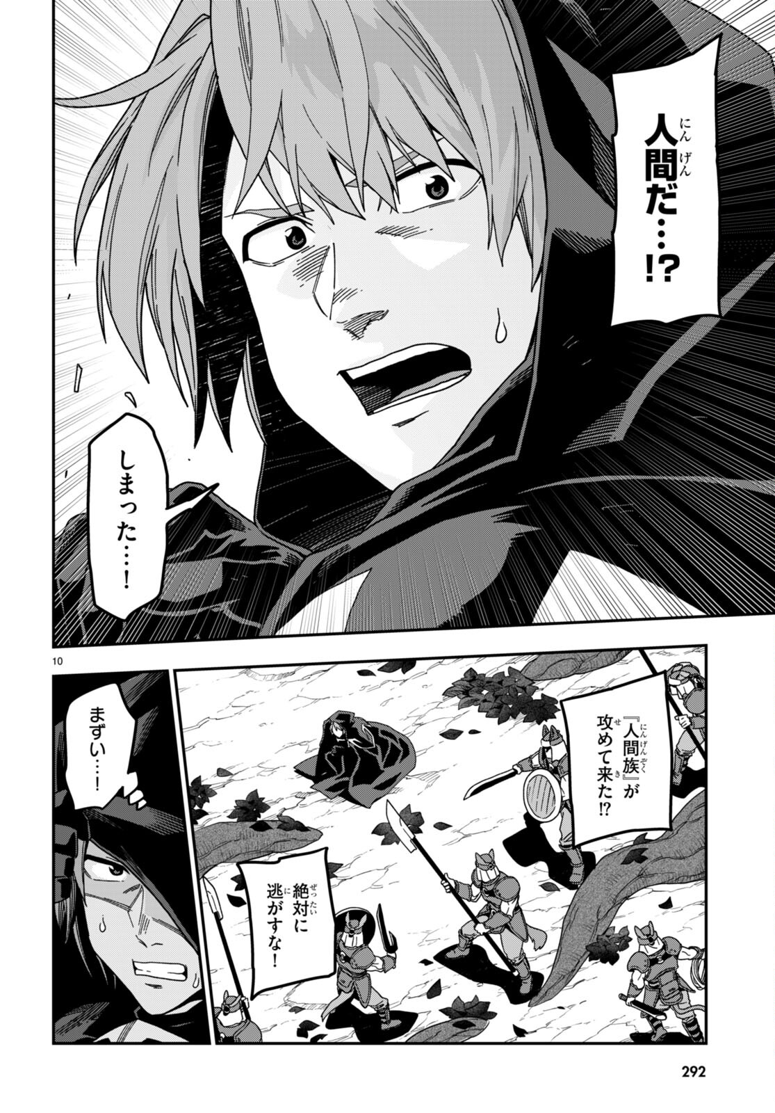 Konjiki no Moji Tsukai - Yuusha Yonin ni Makikomareta Unique Cheat Chap 86 - Next Chap 87