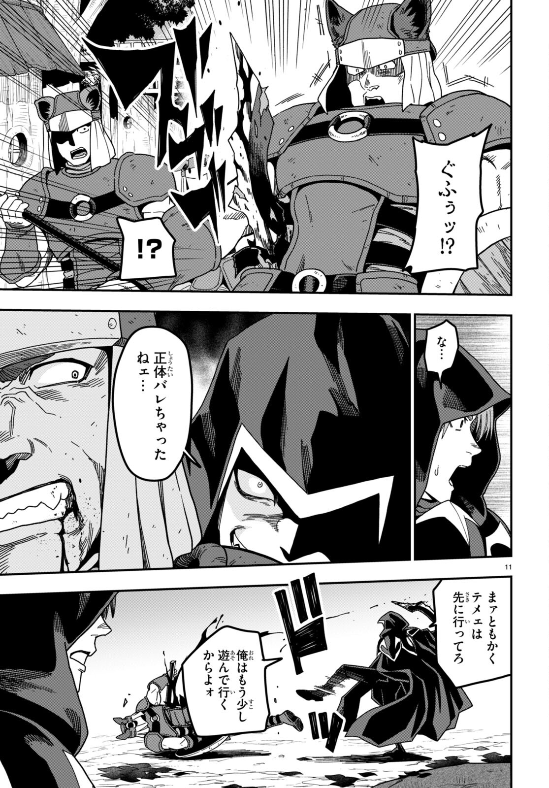 Konjiki no Moji Tsukai - Yuusha Yonin ni Makikomareta Unique Cheat Chap 86 - Next Chap 87