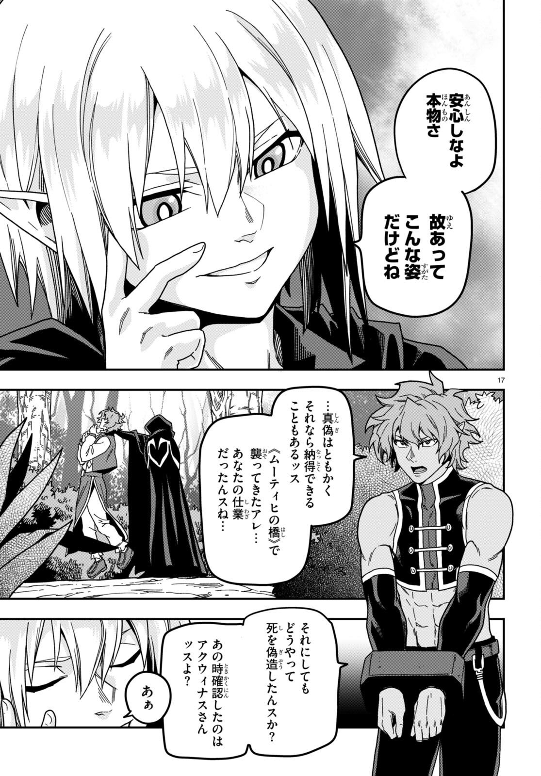 Konjiki no Moji Tsukai - Yuusha Yonin ni Makikomareta Unique Cheat Chap 86 - Next Chap 87