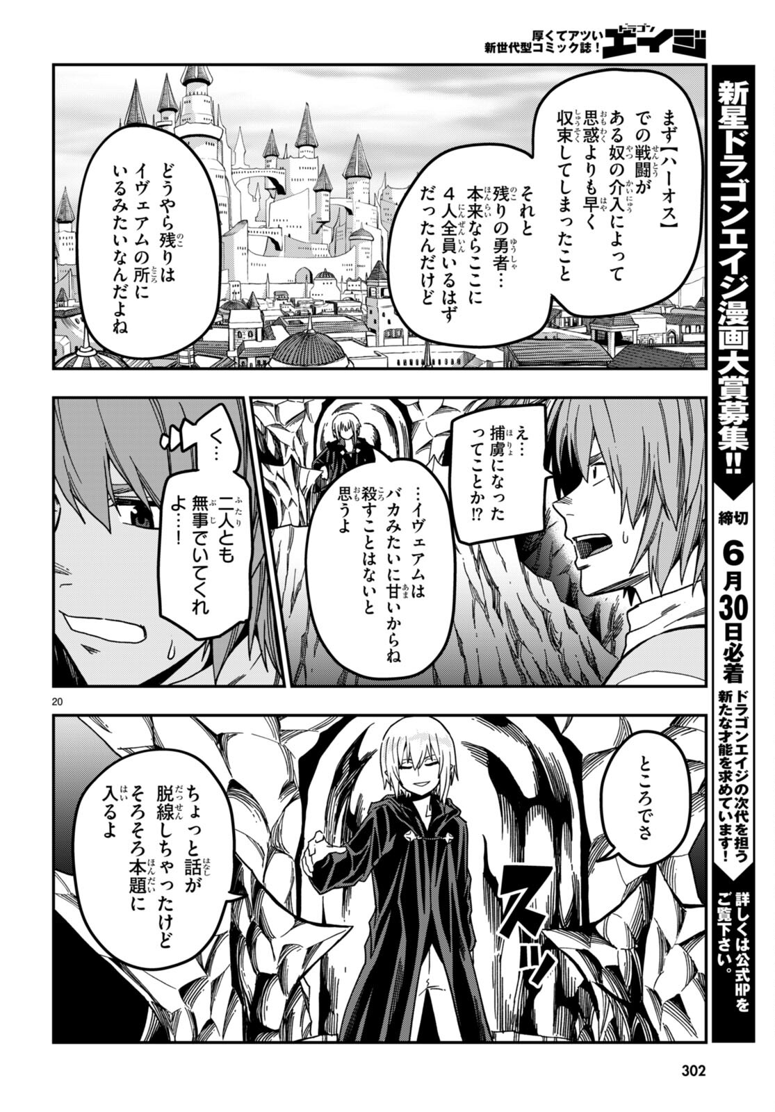 Konjiki no Moji Tsukai - Yuusha Yonin ni Makikomareta Unique Cheat Chap 86 - Next Chap 87