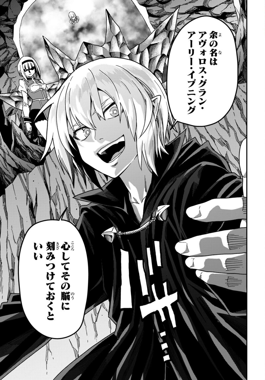 Konjiki no Moji Tsukai - Yuusha Yonin ni Makikomareta Unique Cheat Chap 86 - Next Chap 87