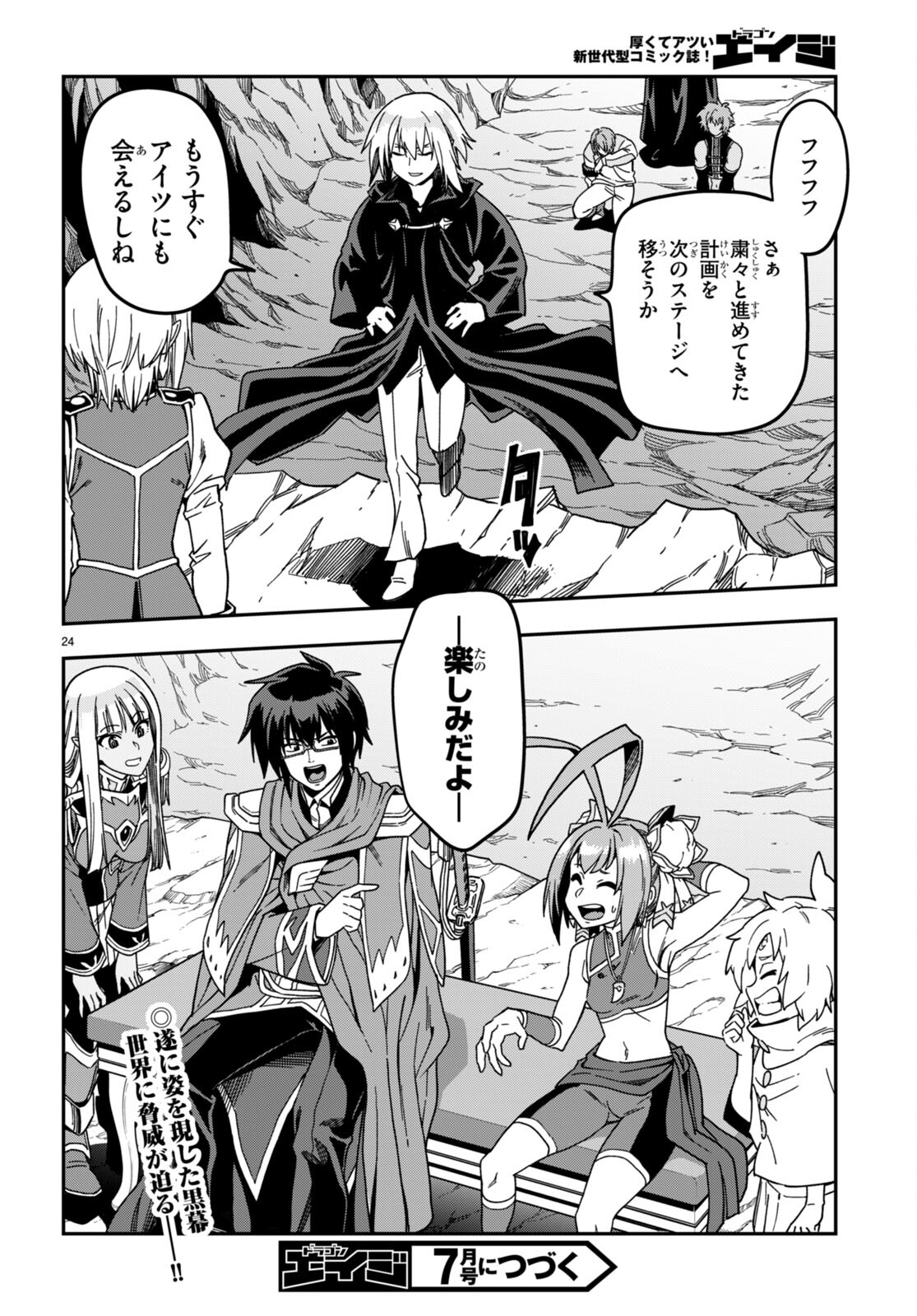 Konjiki no Moji Tsukai - Yuusha Yonin ni Makikomareta Unique Cheat Chap 86 - Next Chap 87