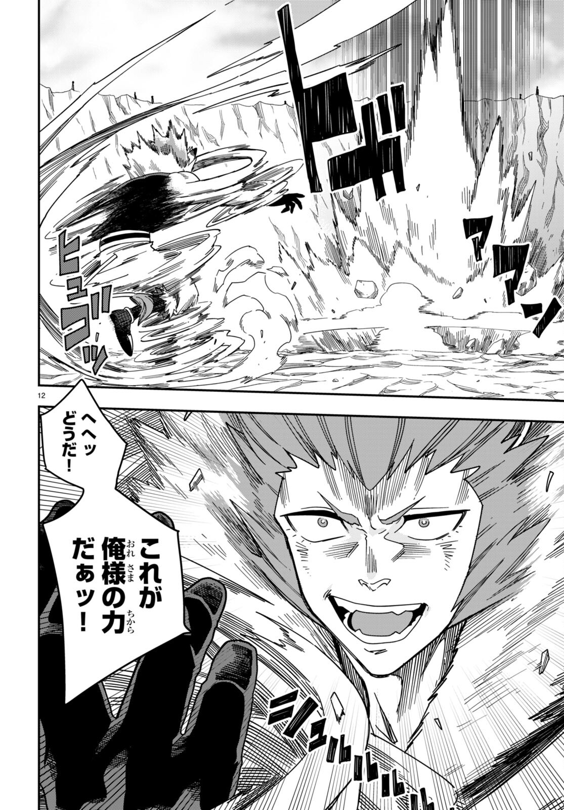 Konjiki no Moji Tsukai - Yuusha Yonin ni Makikomareta Unique Cheat Chap 88 - Next Chap 89