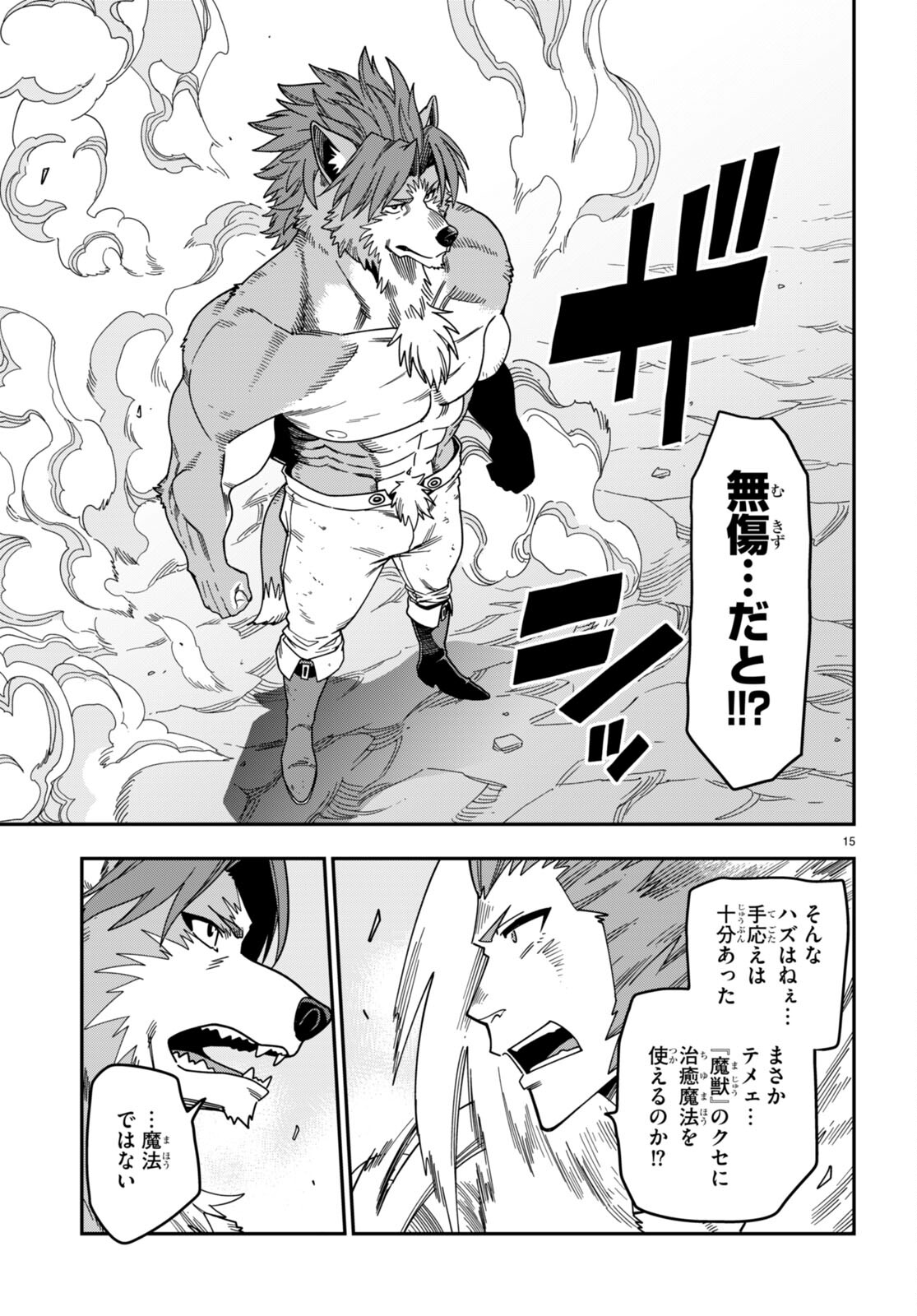 Konjiki no Moji Tsukai - Yuusha Yonin ni Makikomareta Unique Cheat Chap 88 - Next Chap 89