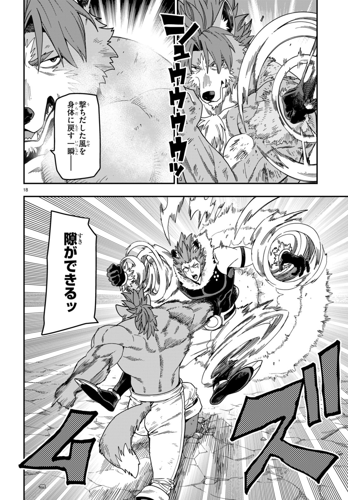 Konjiki no Moji Tsukai - Yuusha Yonin ni Makikomareta Unique Cheat Chap 88 - Next Chap 89