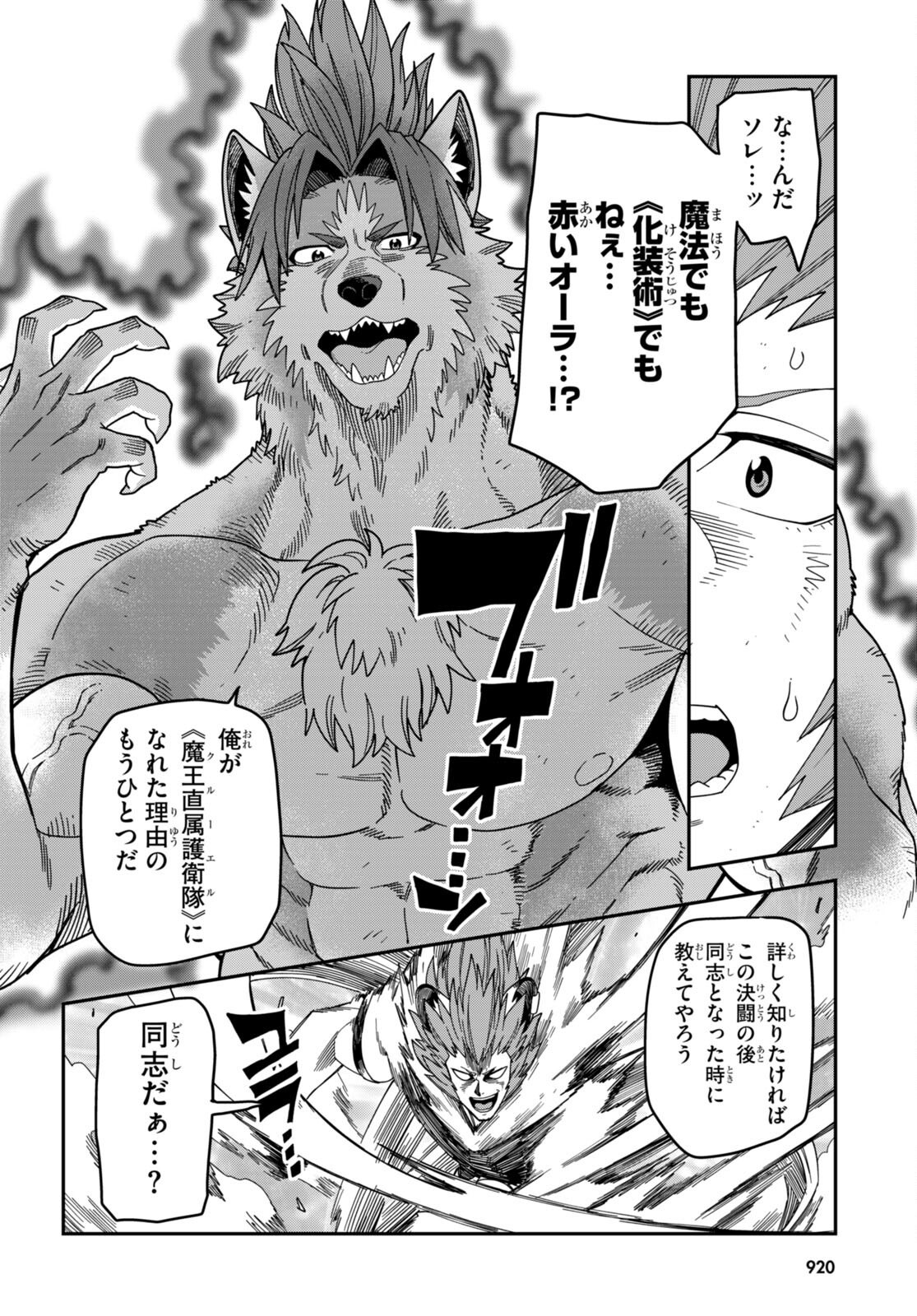 Konjiki no Moji Tsukai - Yuusha Yonin ni Makikomareta Unique Cheat Chap 88 - Next Chap 89