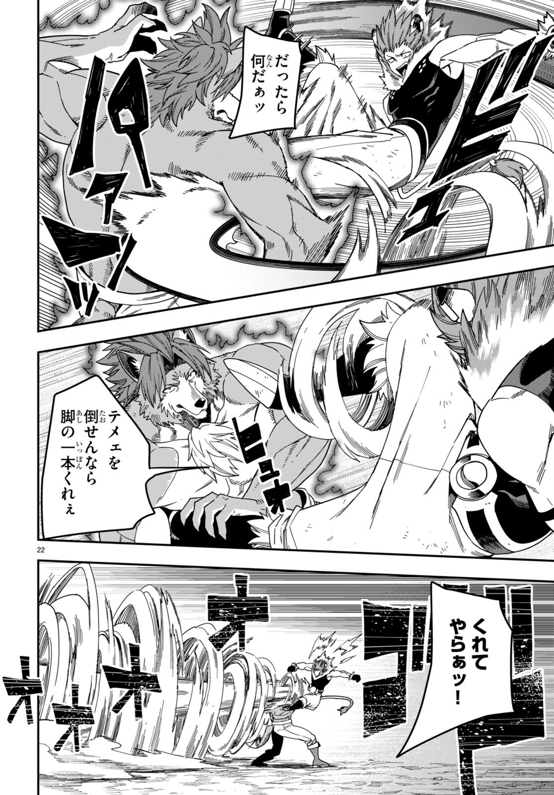 Konjiki no Moji Tsukai - Yuusha Yonin ni Makikomareta Unique Cheat Chap 88 - Next Chap 89