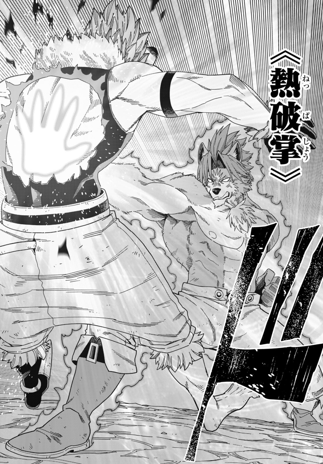 Konjiki no Moji Tsukai - Yuusha Yonin ni Makikomareta Unique Cheat Chap 88 - Next Chap 89