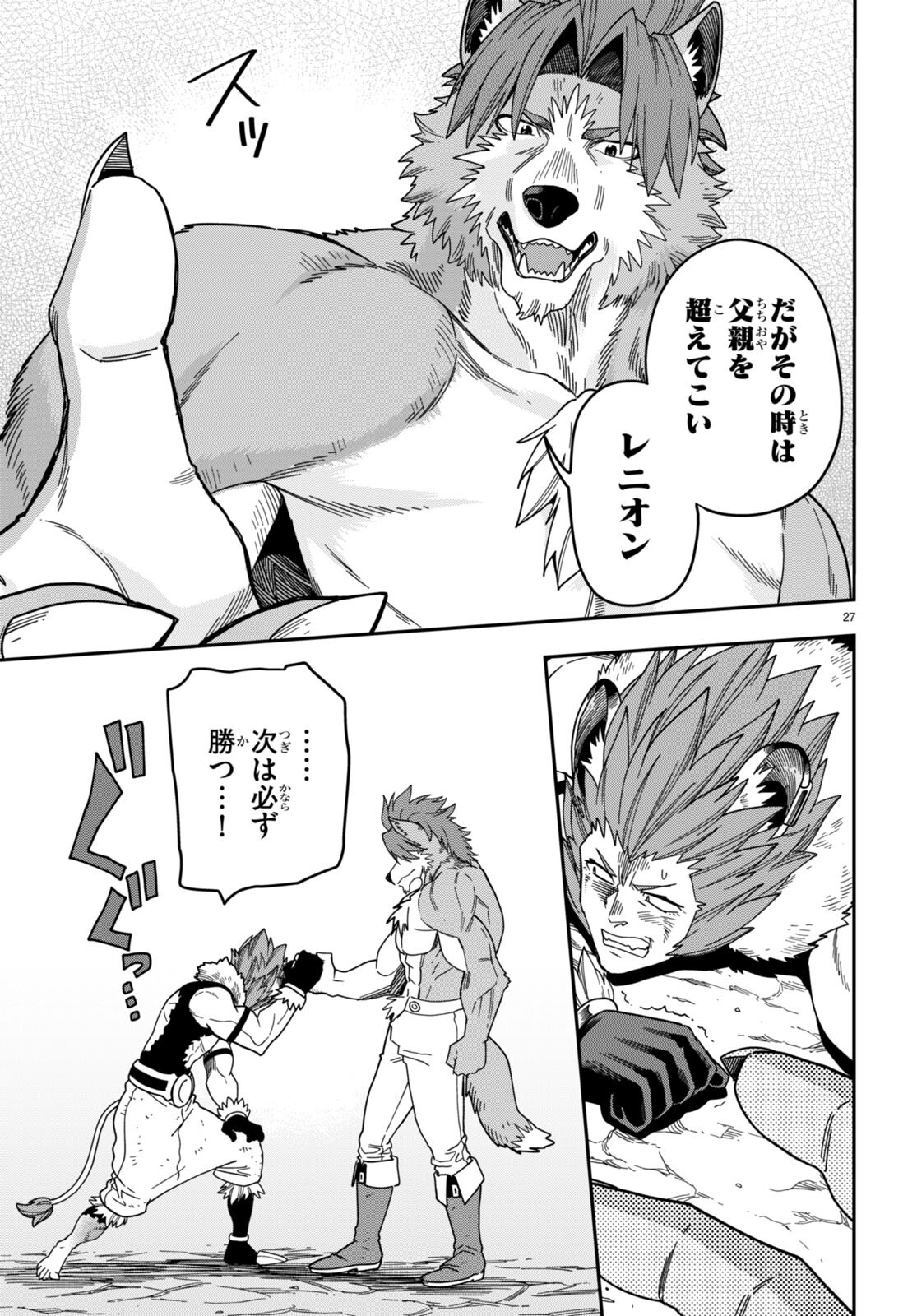 Konjiki no Moji Tsukai - Yuusha Yonin ni Makikomareta Unique Cheat Chap 88 - Next Chap 89