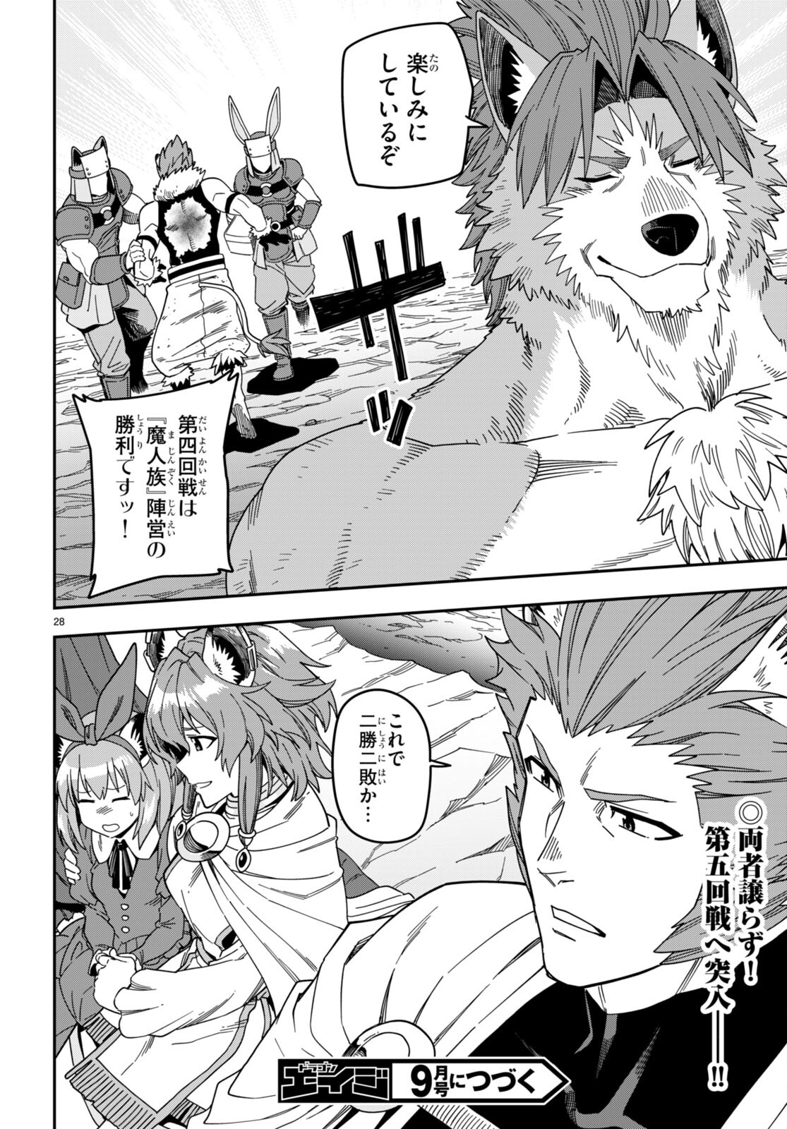 Konjiki no Moji Tsukai - Yuusha Yonin ni Makikomareta Unique Cheat Chap 88 - Next Chap 89