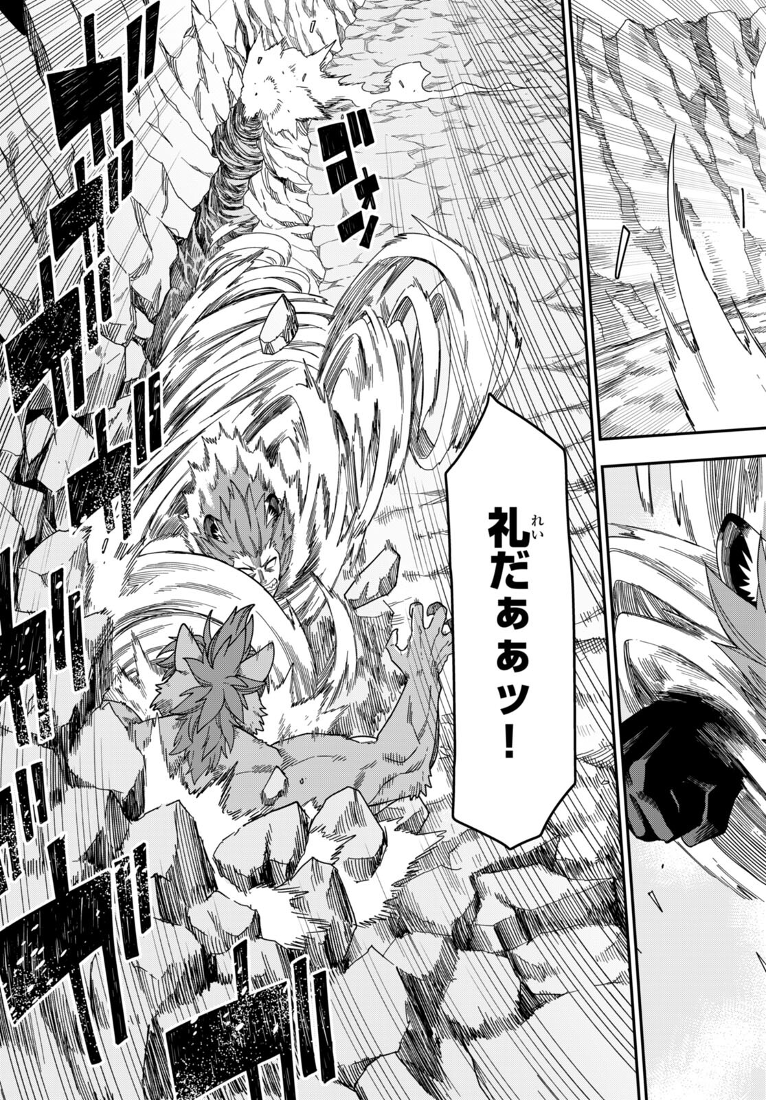 Konjiki no Moji Tsukai - Yuusha Yonin ni Makikomareta Unique Cheat Chap 88 - Next Chap 89