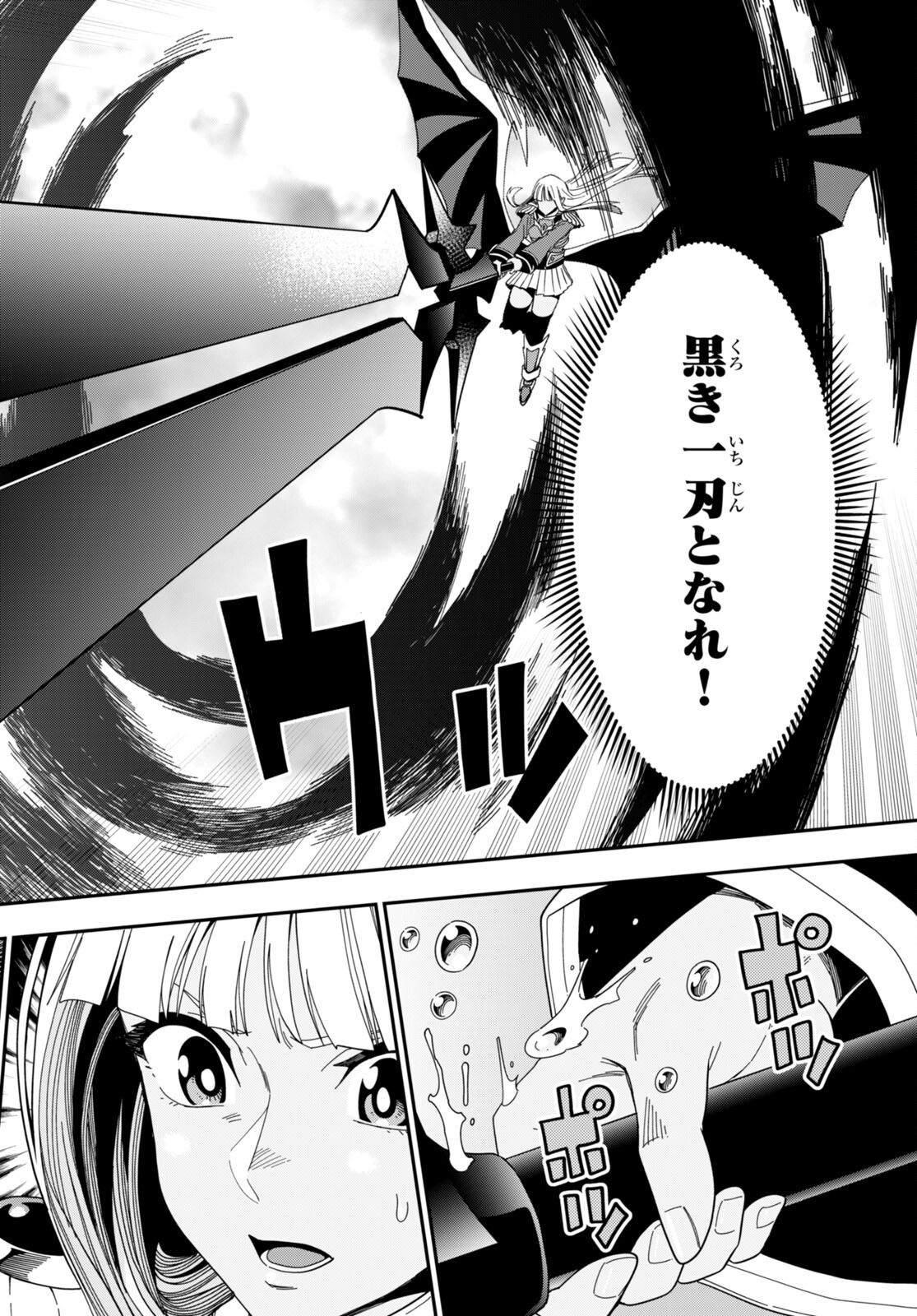 Konjiki no Moji Tsukai - Yuusha Yonin ni Makikomareta Unique Cheat Chap 90 - Next Chap 91
