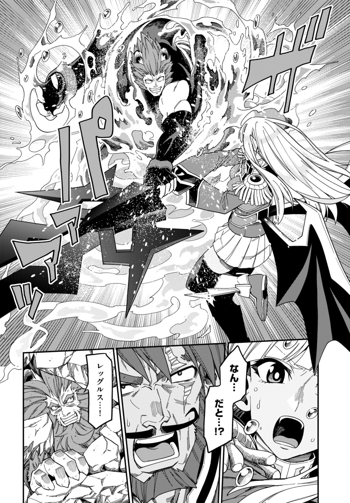 Konjiki no Moji Tsukai - Yuusha Yonin ni Makikomareta Unique Cheat Chap 90 - Next Chap 91