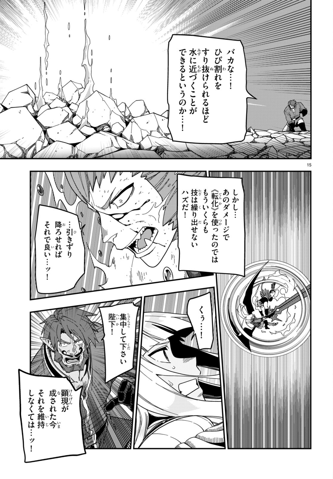 Konjiki no Moji Tsukai - Yuusha Yonin ni Makikomareta Unique Cheat Chap 90 - Next Chap 91