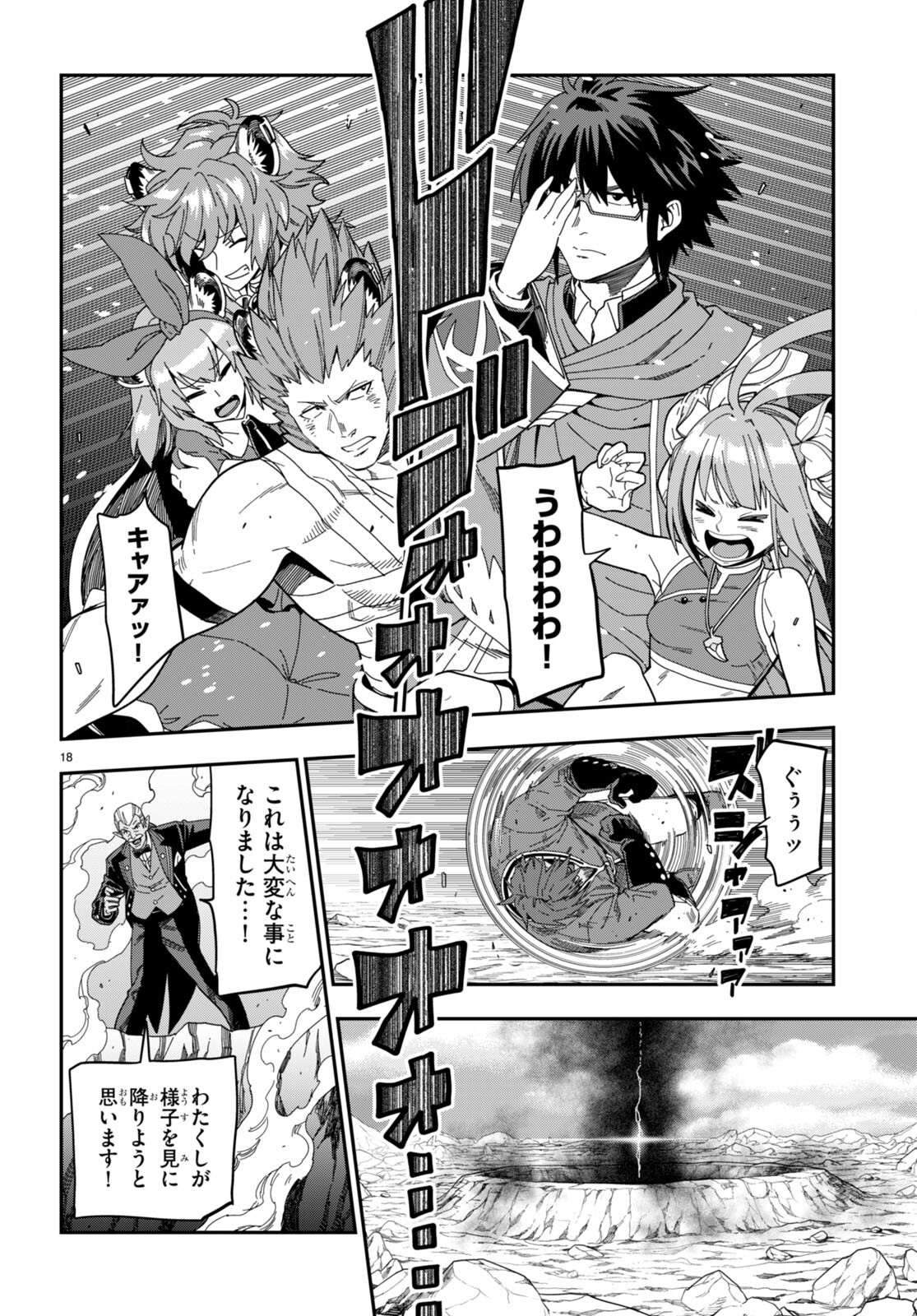 Konjiki no Moji Tsukai - Yuusha Yonin ni Makikomareta Unique Cheat Chap 90 - Next Chap 91