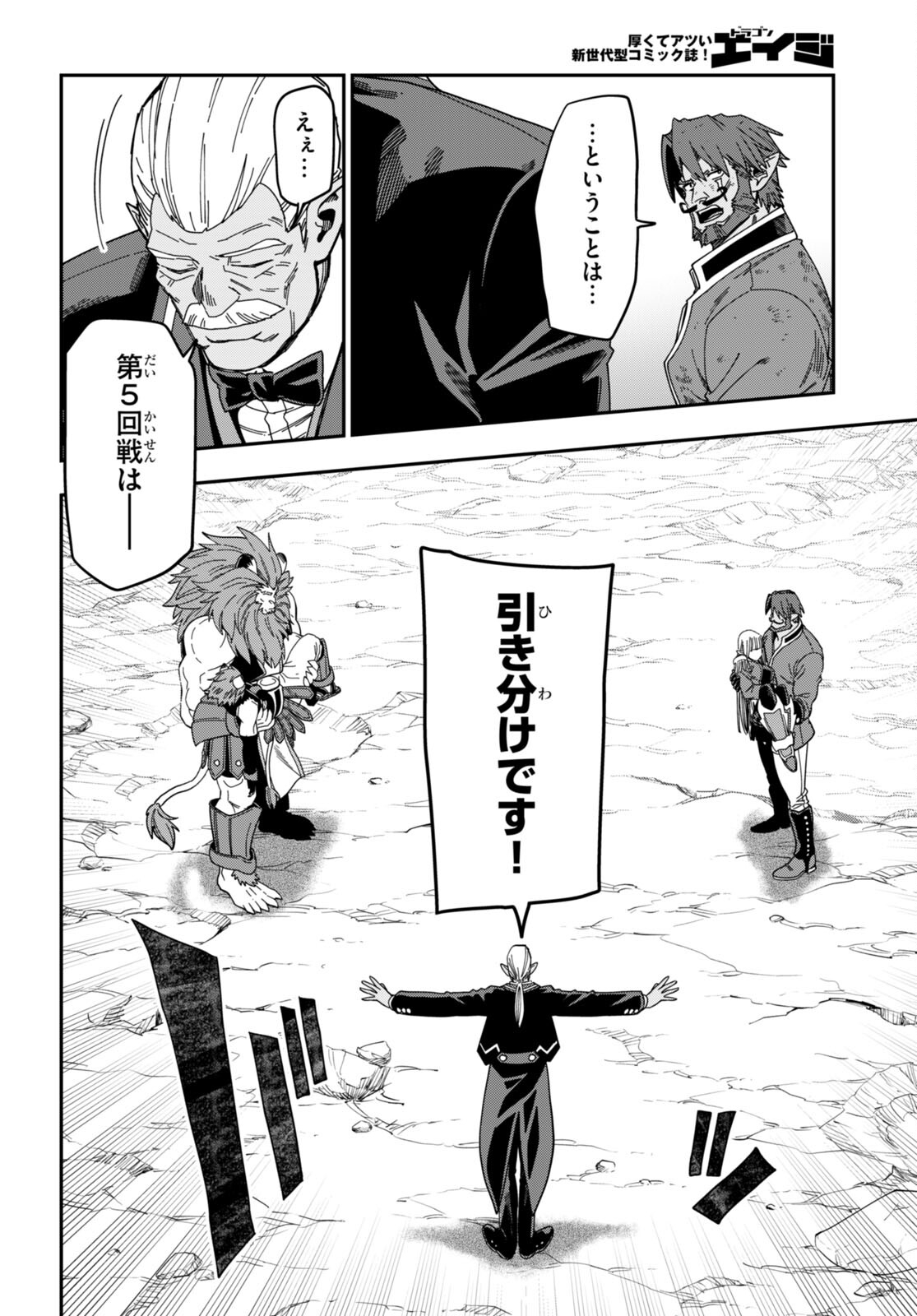 Konjiki no Moji Tsukai - Yuusha Yonin ni Makikomareta Unique Cheat Chap 90 - Next Chap 91