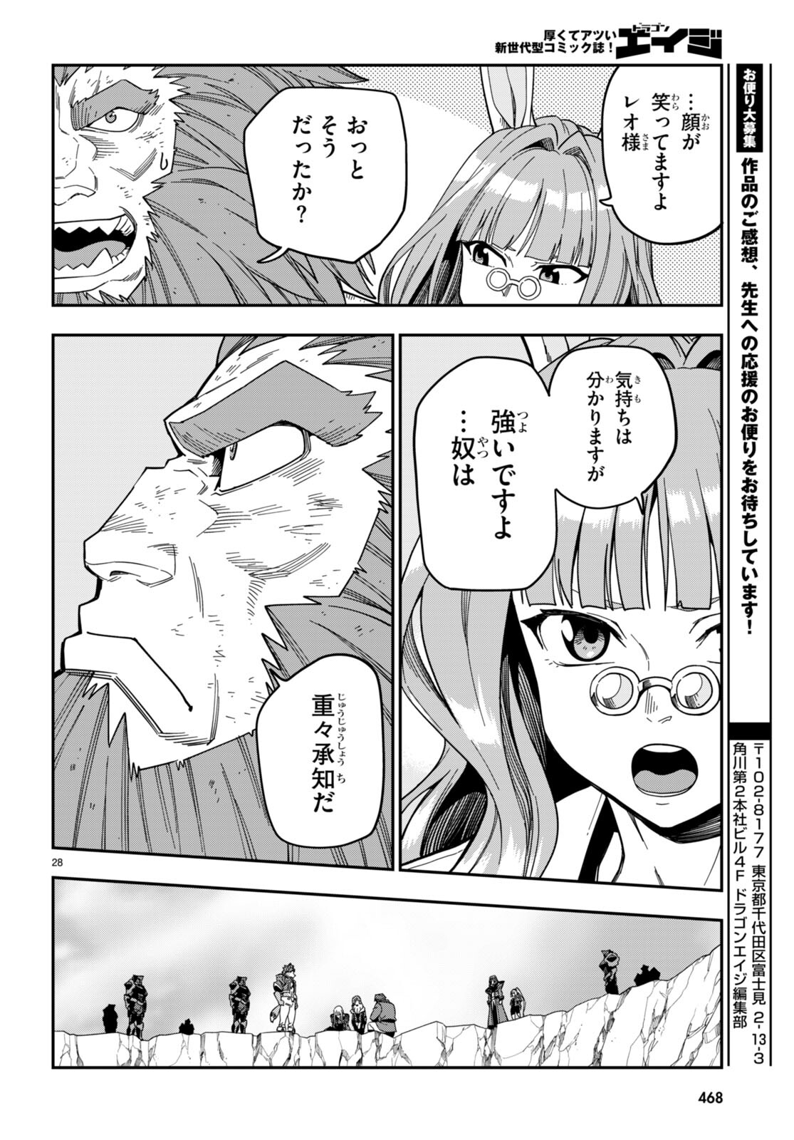 Konjiki no Moji Tsukai - Yuusha Yonin ni Makikomareta Unique Cheat Chap 90 - Next Chap 91
