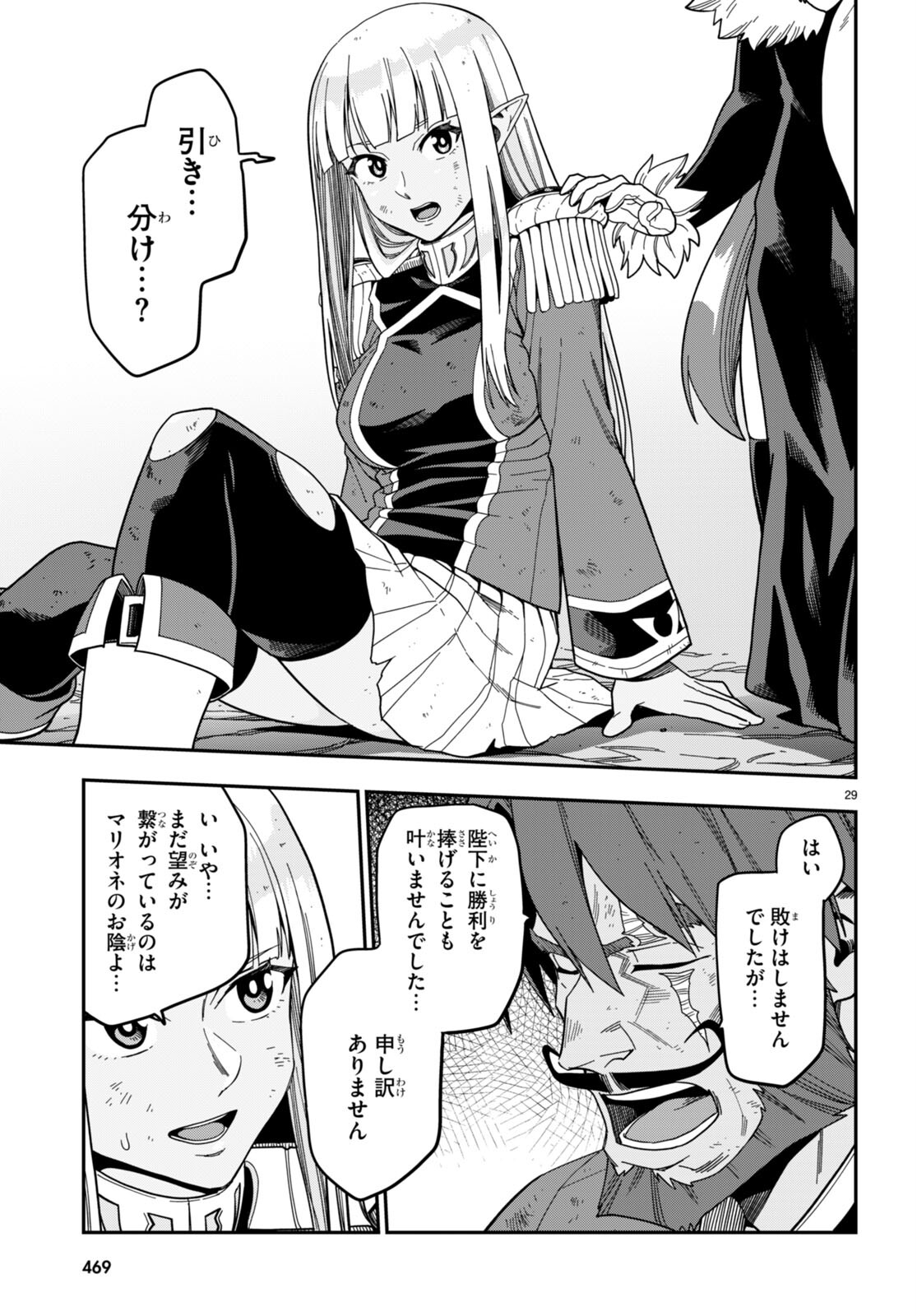 Konjiki no Moji Tsukai - Yuusha Yonin ni Makikomareta Unique Cheat Chap 90 - Next Chap 91