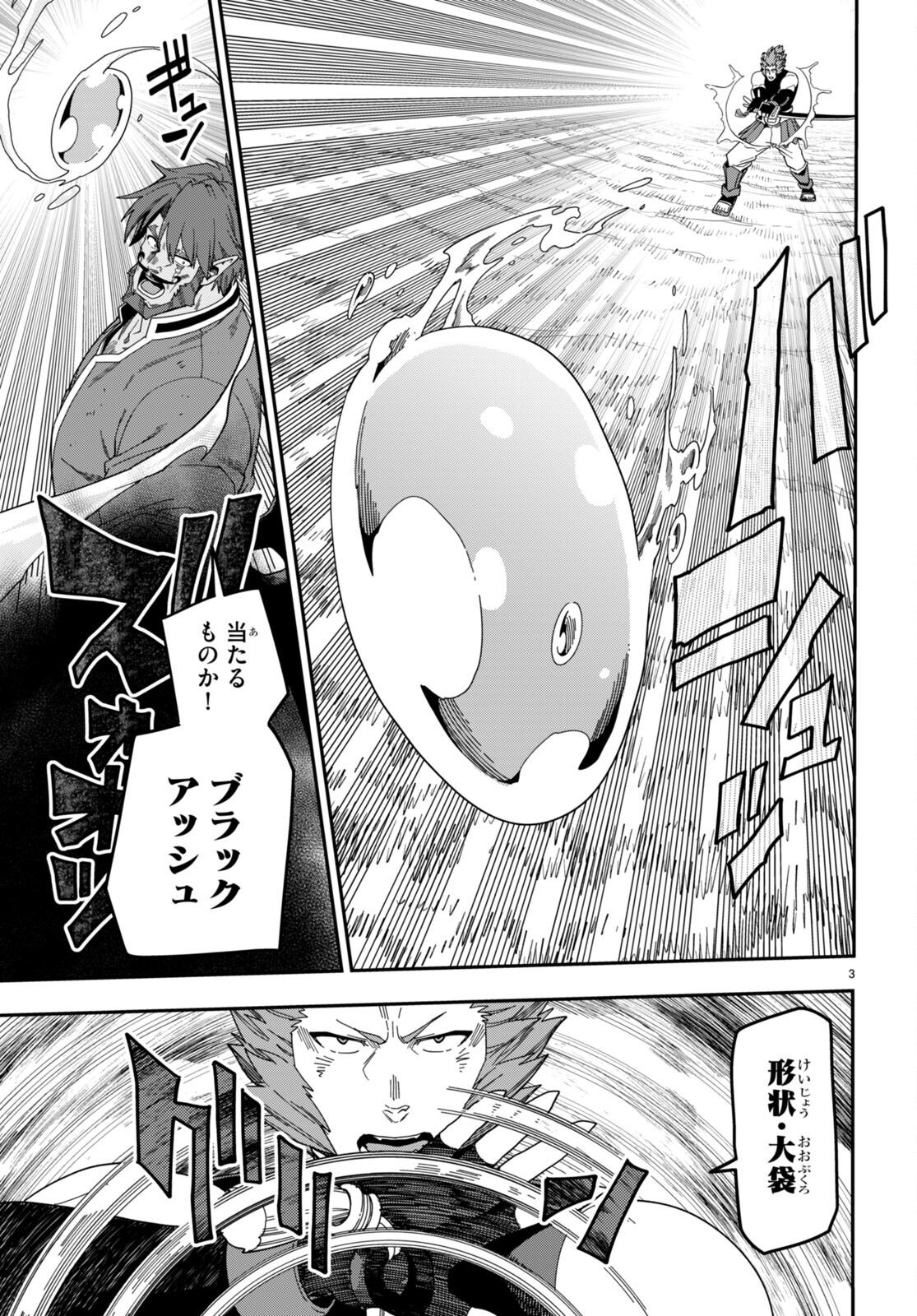 Konjiki no Moji Tsukai - Yuusha Yonin ni Makikomareta Unique Cheat Chap 90 - Next Chap 91