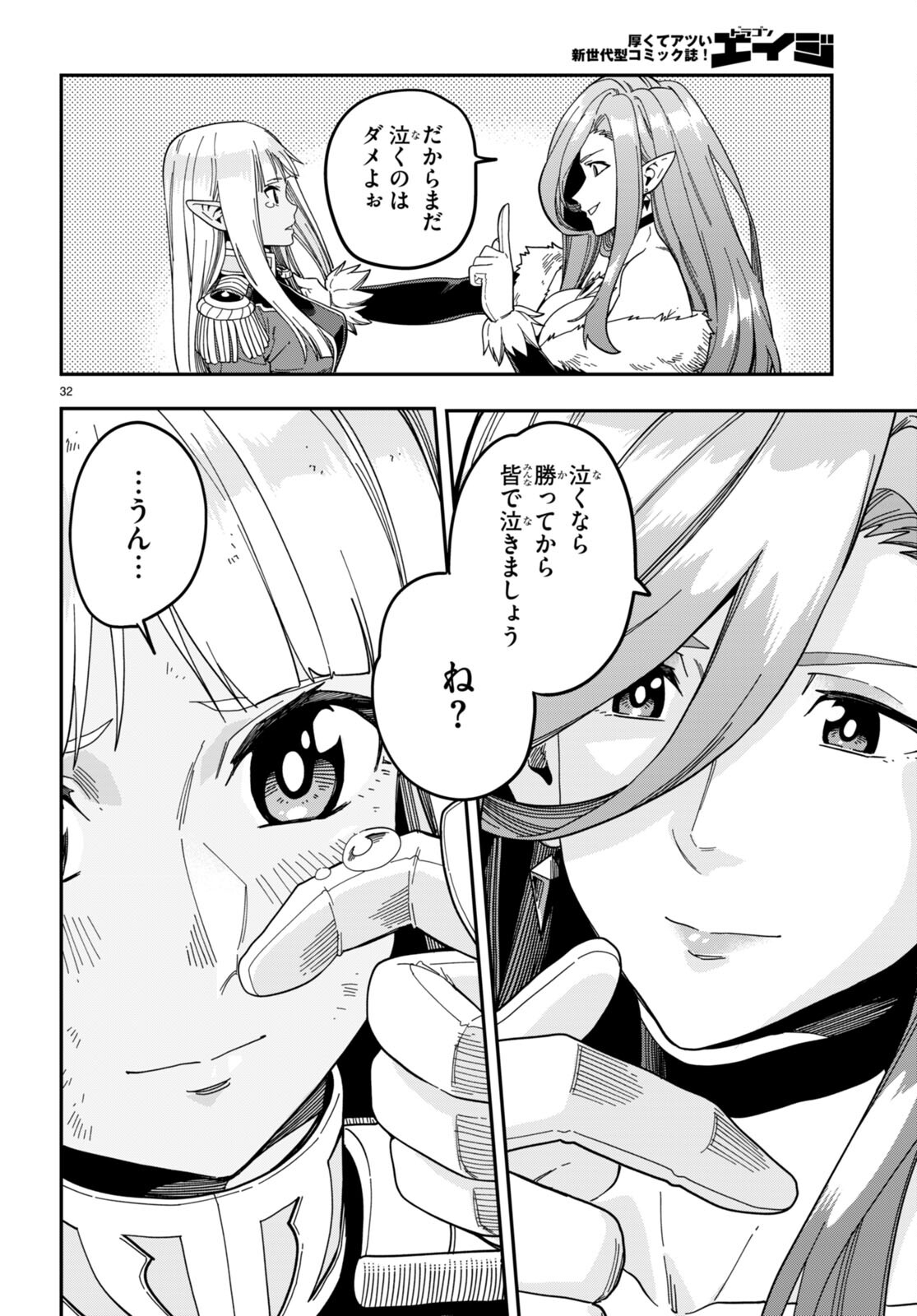 Konjiki no Moji Tsukai - Yuusha Yonin ni Makikomareta Unique Cheat Chap 90 - Next Chap 91