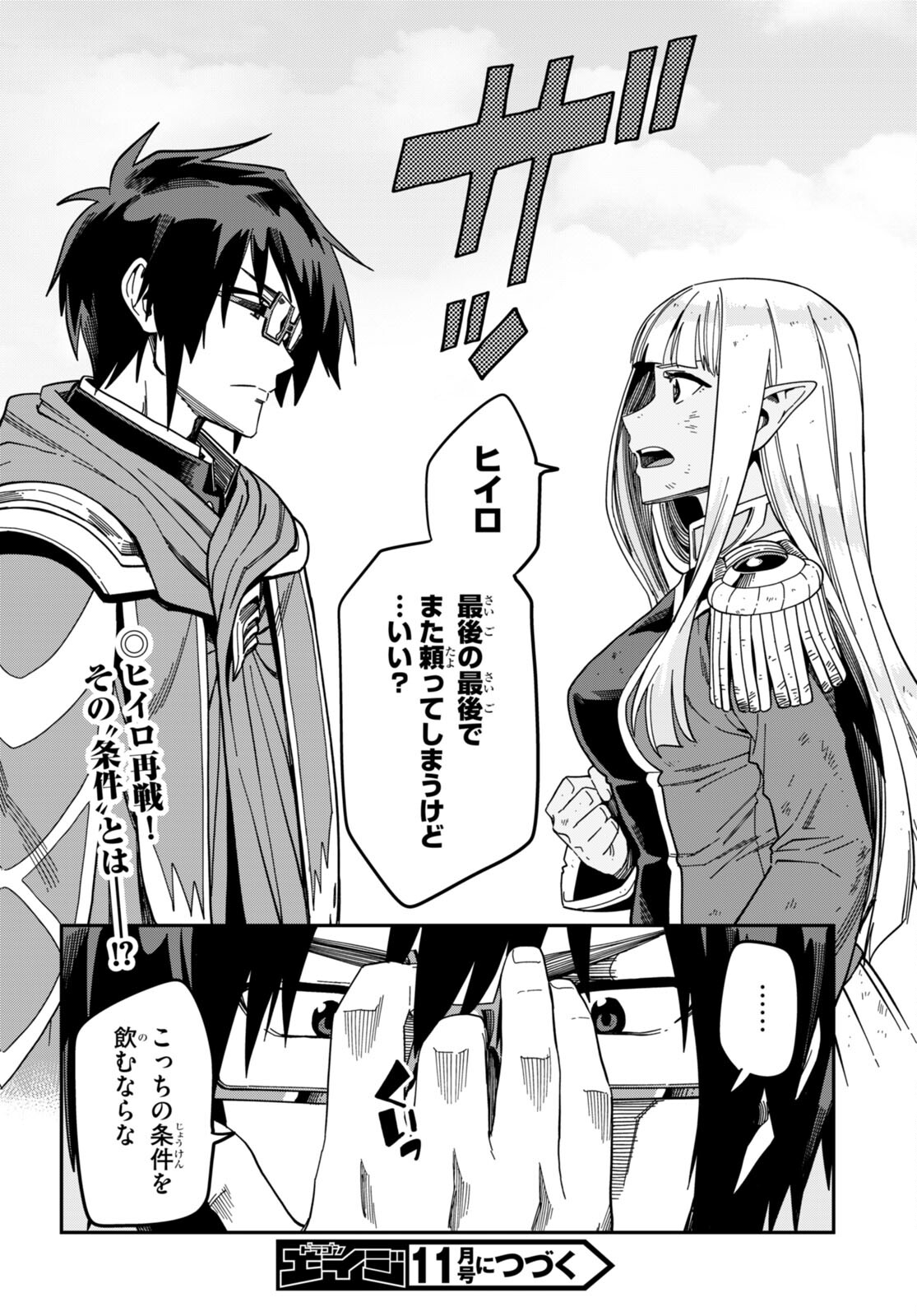 Konjiki no Moji Tsukai - Yuusha Yonin ni Makikomareta Unique Cheat Chap 90 - Next Chap 91