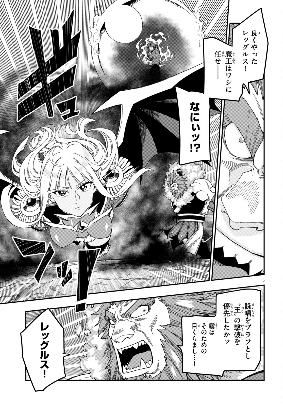 Konjiki no Moji Tsukai - Yuusha Yonin ni Makikomareta Unique Cheat Chap 90 - Next Chap 91
